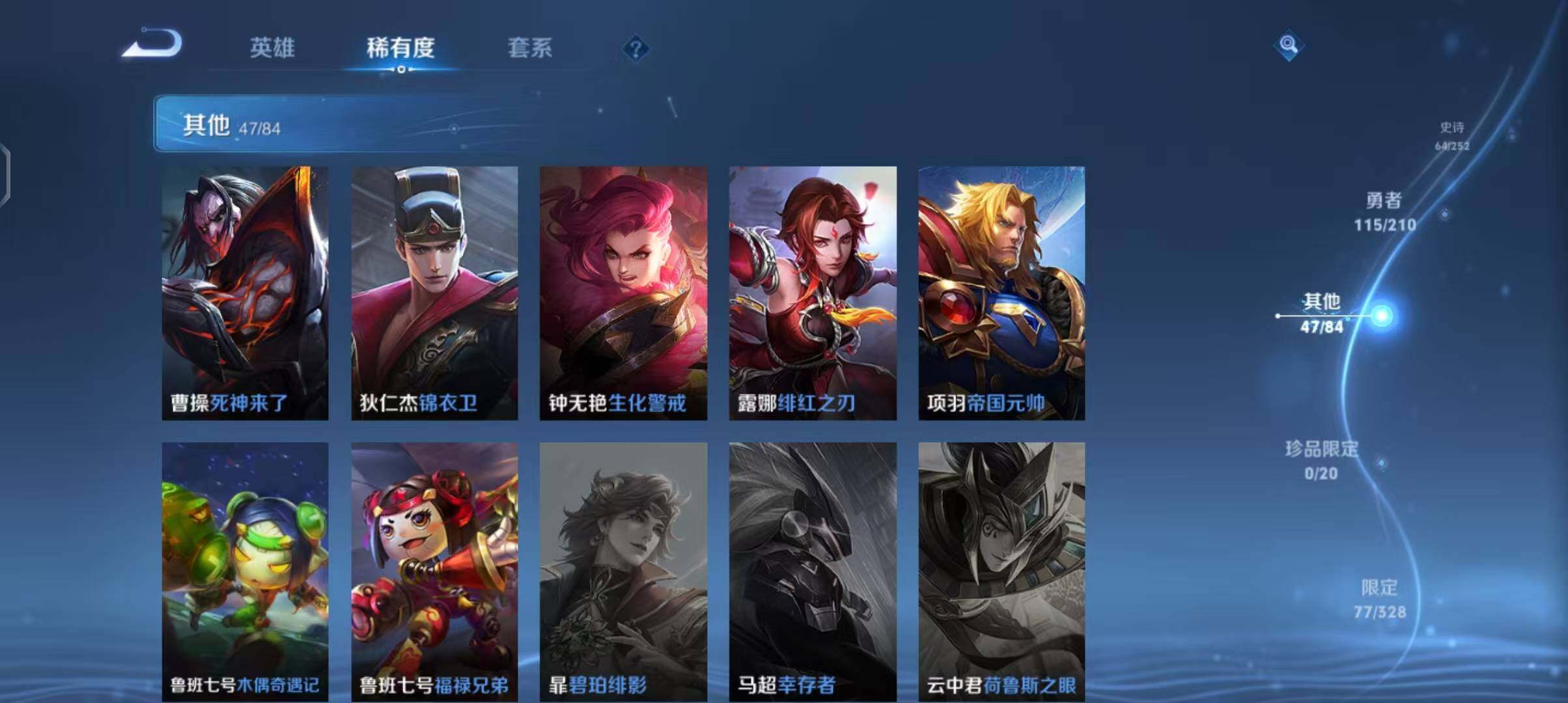 WZEY3182647王者荣耀账号详情图23 WZEY3182647王者荣耀账号详情图23