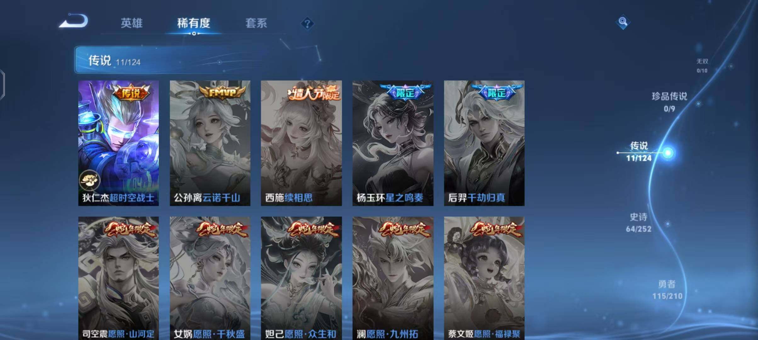 WZEY3182647王者荣耀账号详情图24 WZEY3182647王者荣耀账号详情图24