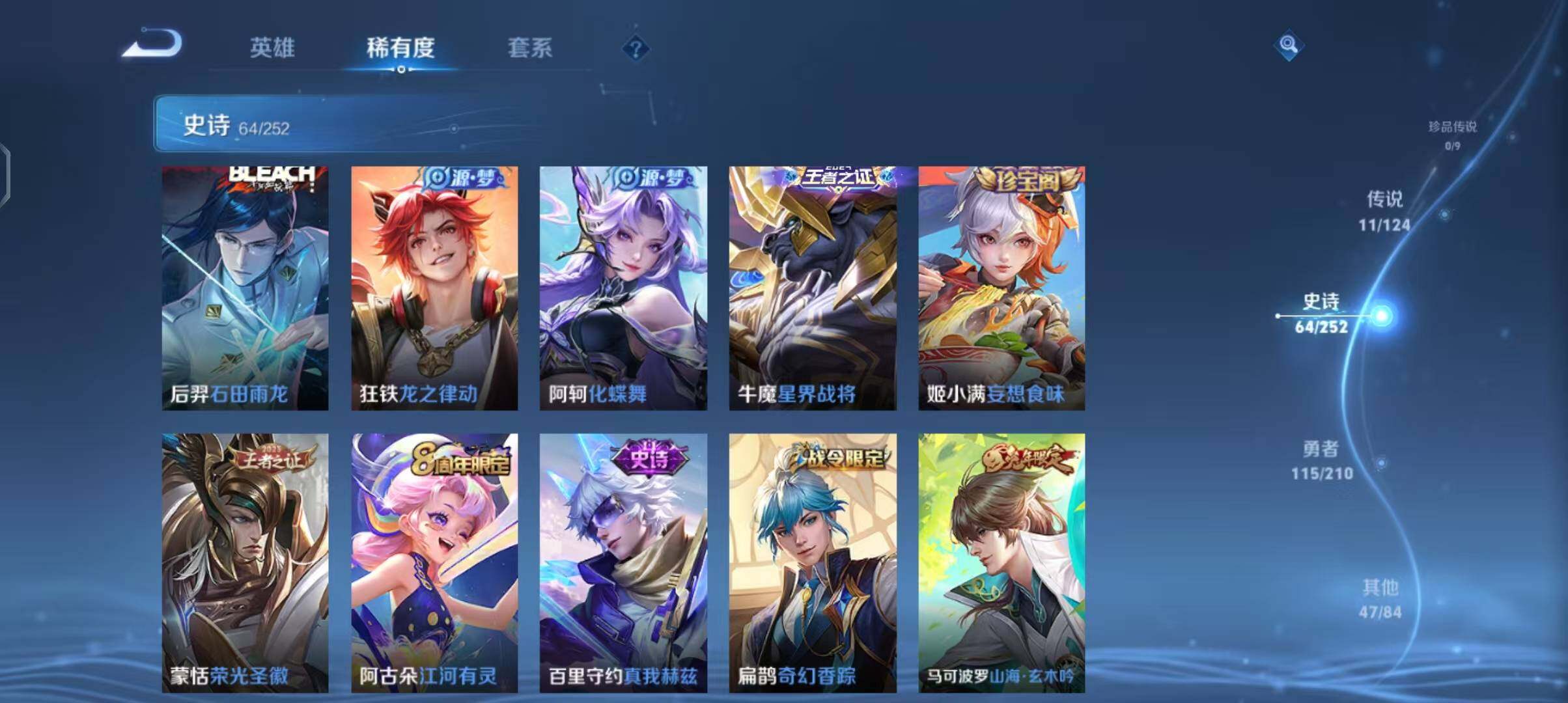 WZEY3182647王者荣耀账号详情图25 WZEY3182647王者荣耀账号详情图25