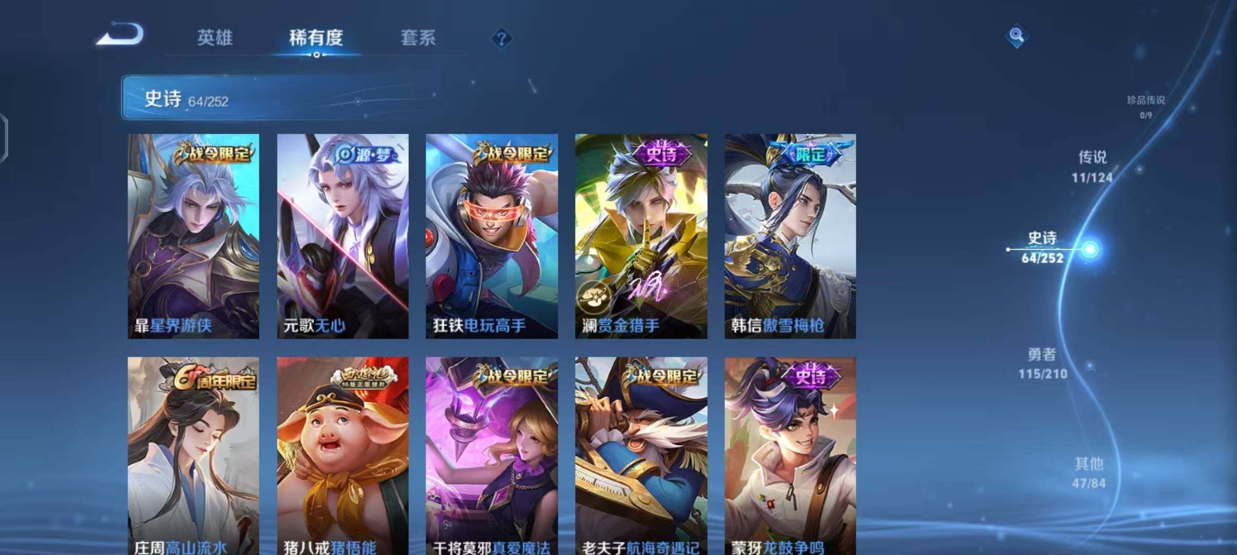 WZEY3182647王者荣耀账号详情图26 WZEY3182647王者荣耀账号详情图26