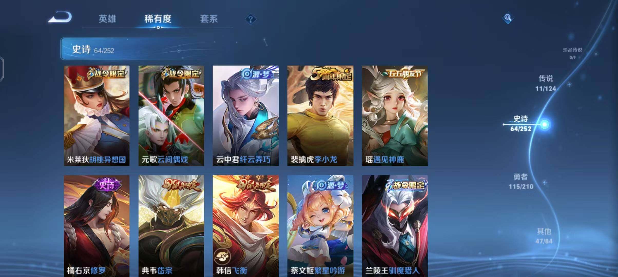 WZEY3182647王者荣耀账号详情图27 WZEY3182647王者荣耀账号详情图27