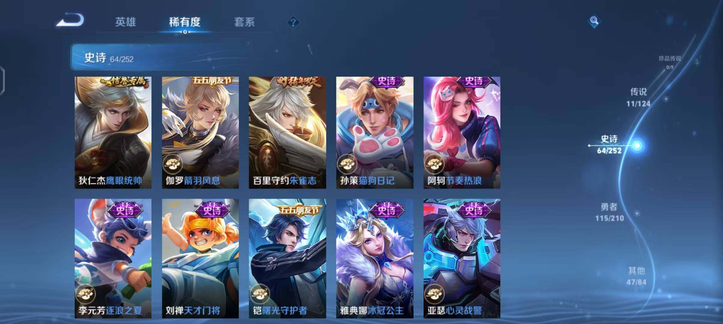 WZEY3182647王者荣耀账号详情图28 WZEY3182647王者荣耀账号详情图28
