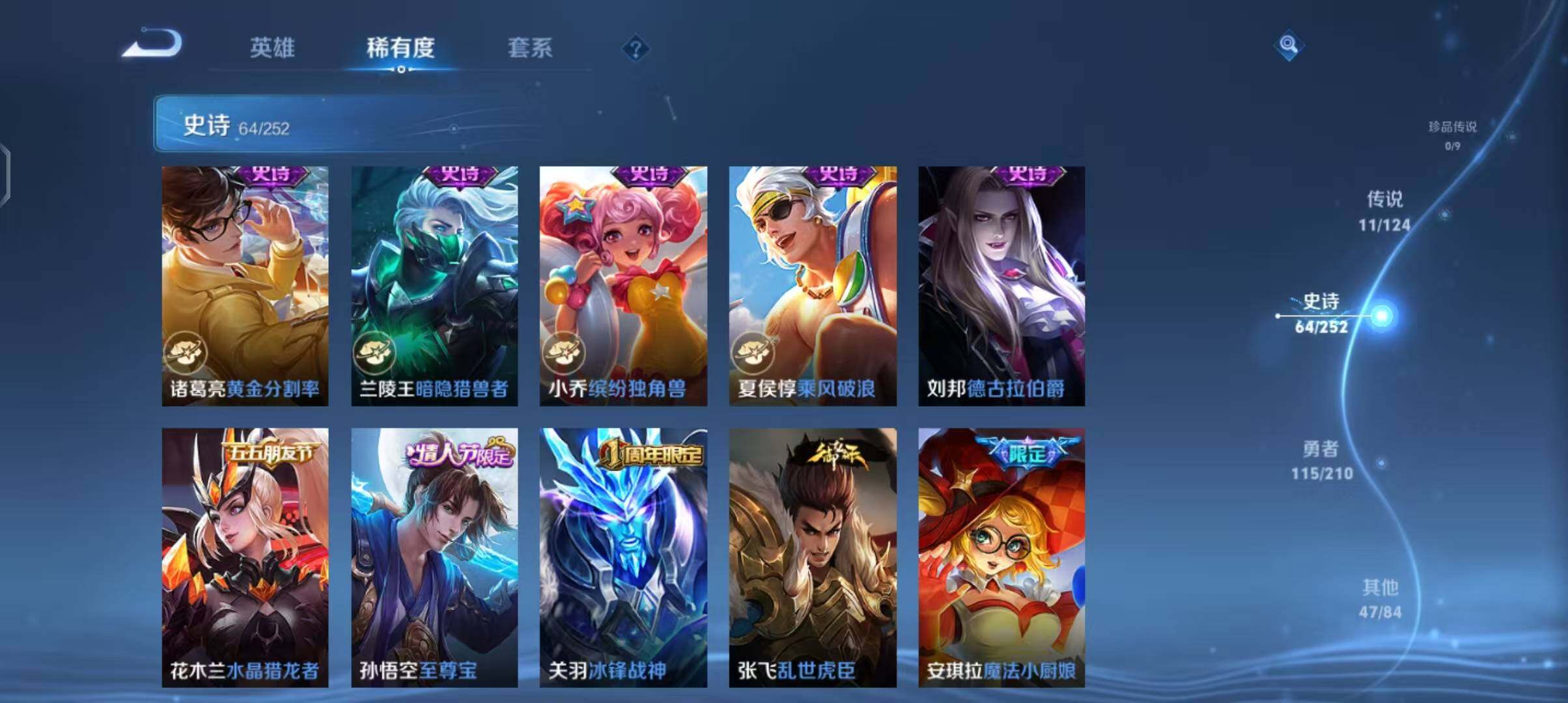 WZEY3182647王者荣耀账号详情图29 WZEY3182647王者荣耀账号详情图29