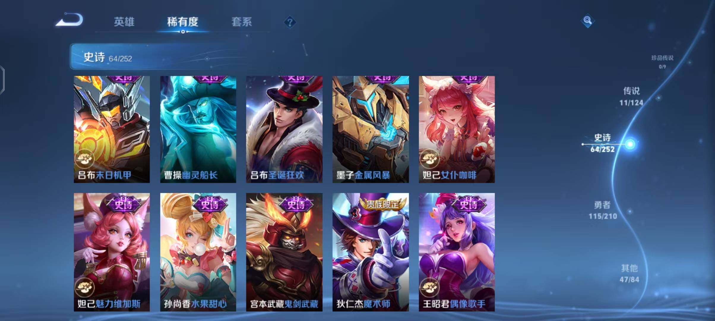 WZEY3182647王者荣耀账号详情图30 WZEY3182647王者荣耀账号详情图30