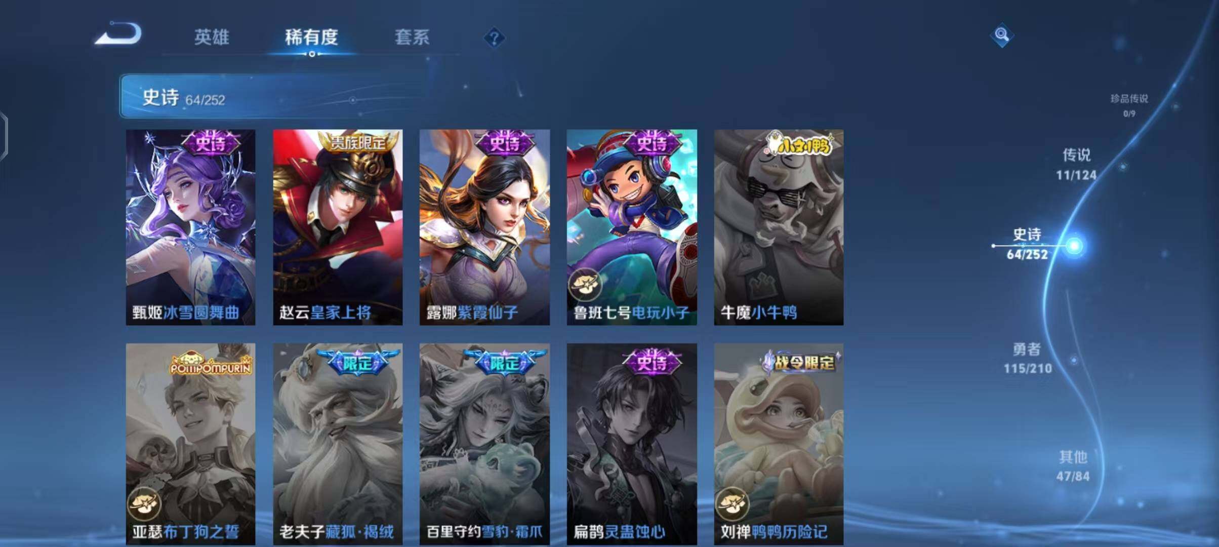 WZEY3182647王者荣耀账号详情图31 WZEY3182647王者荣耀账号详情图31