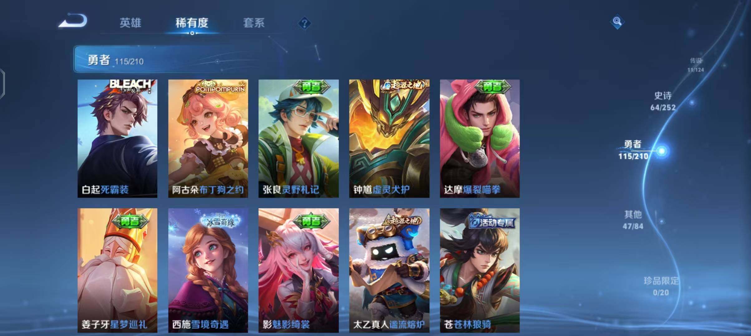 WZEY3182647王者荣耀账号详情图32 WZEY3182647王者荣耀账号详情图32
