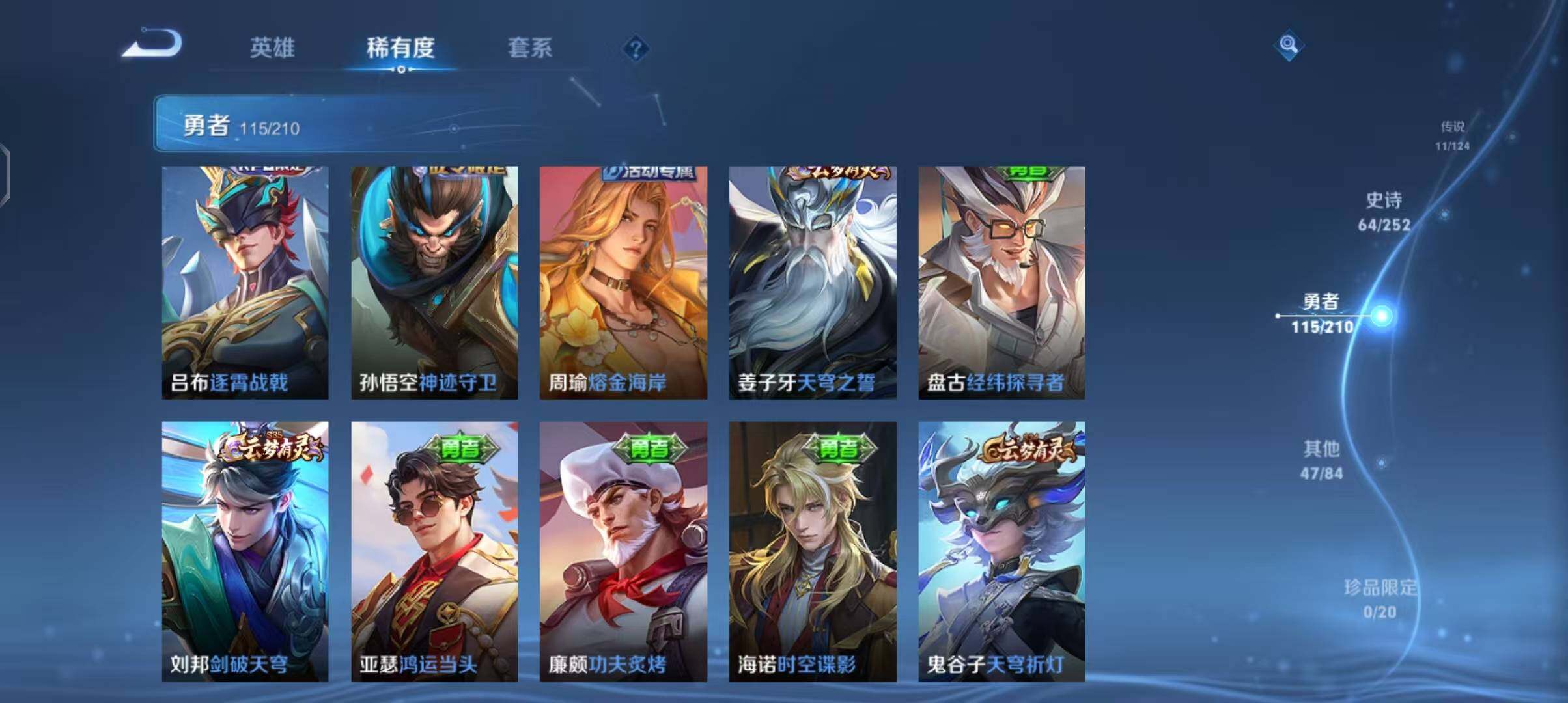 WZEY3182647王者荣耀账号详情图33 WZEY3182647王者荣耀账号详情图33