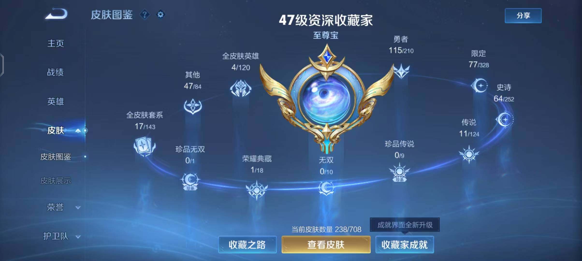 WZEY3182647王者荣耀账号详情图7 WZEY3182647王者荣耀账号详情图7