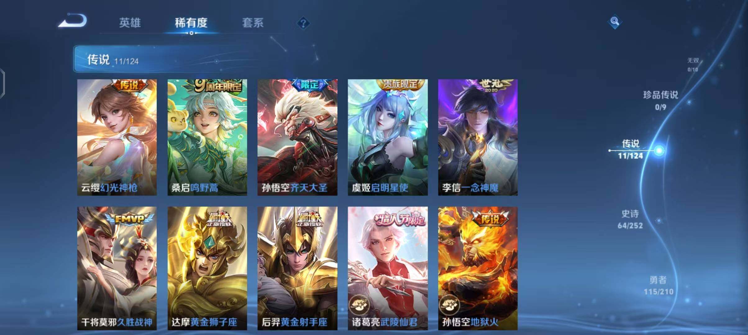 WZEY3182647王者荣耀账号详情图35 WZEY3182647王者荣耀账号详情图35