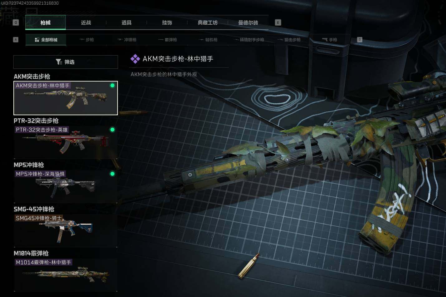 三角洲行动账号QQ【SJZF1940】总资产(M)：19.6M/哈夫币(K)：6519K/哈夫币(K)：6519K/传说枪皮数：1/SMG45冲锋枪-骑士/AKM突击步枪-林中猎手/M1014霰弹枪-林中猎手