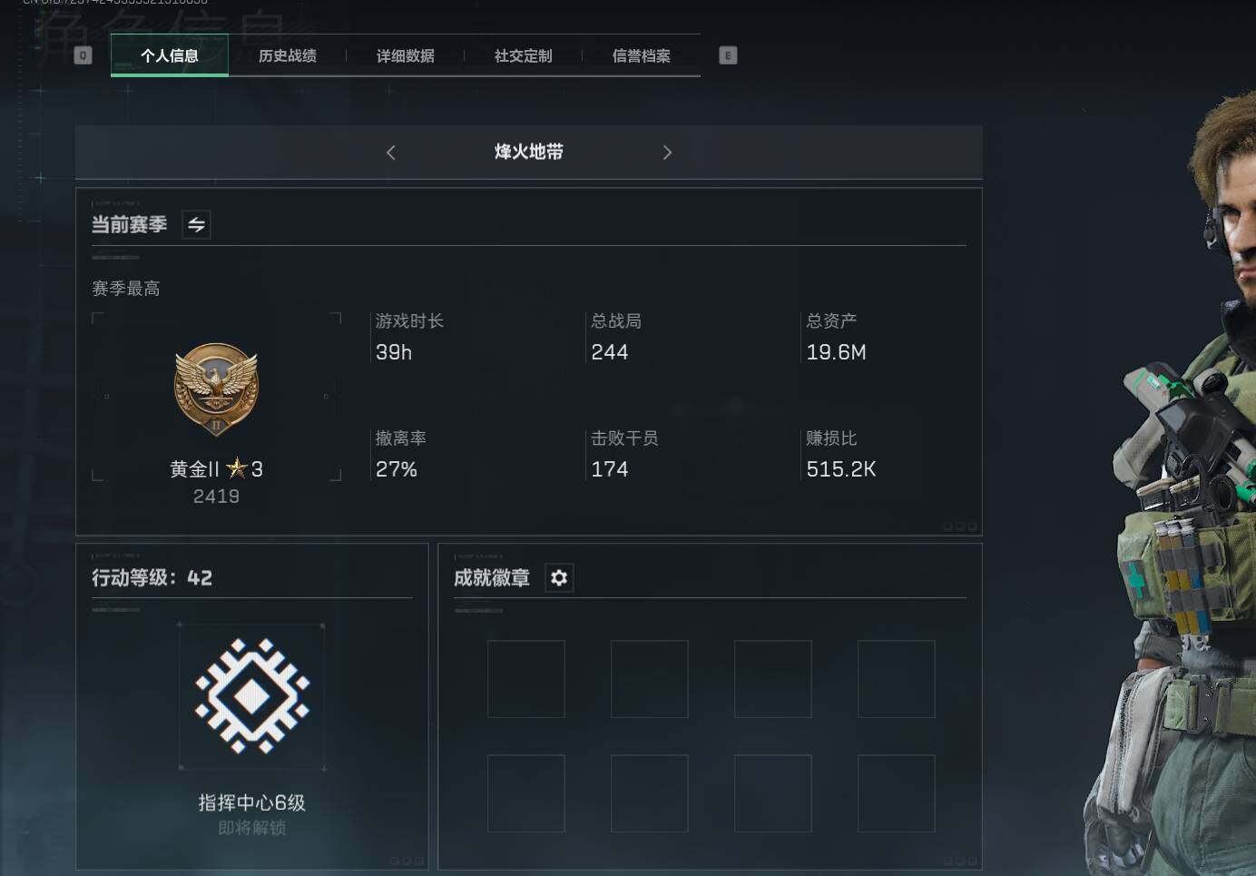 SJZEY37895三角洲行动账号详情图2