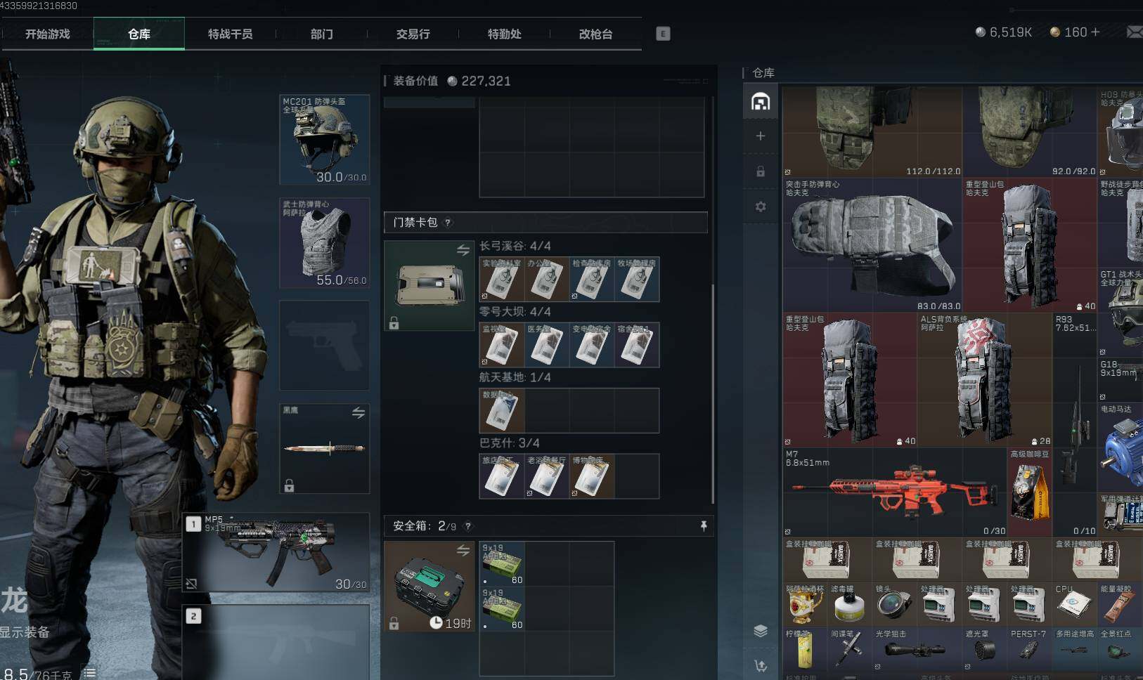 SJZEY37895三角洲行动账号详情图4