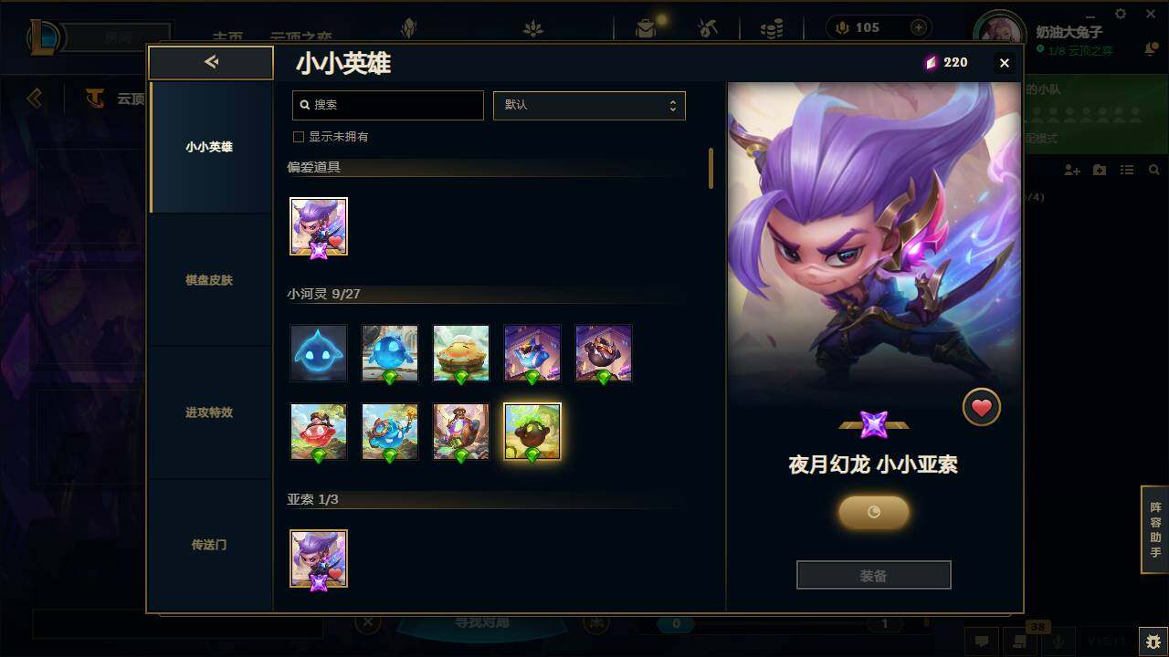LOLCMW312450英雄联盟账号详情图8