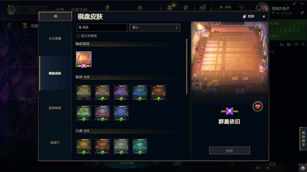 LOLCMW312450英雄联盟账号详情图9
