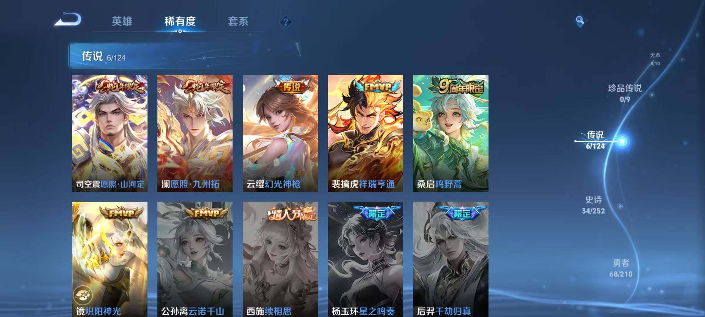 WZJZ3187922王者荣耀账号详情图6 WZJZ3187922王者荣耀账号详情图6