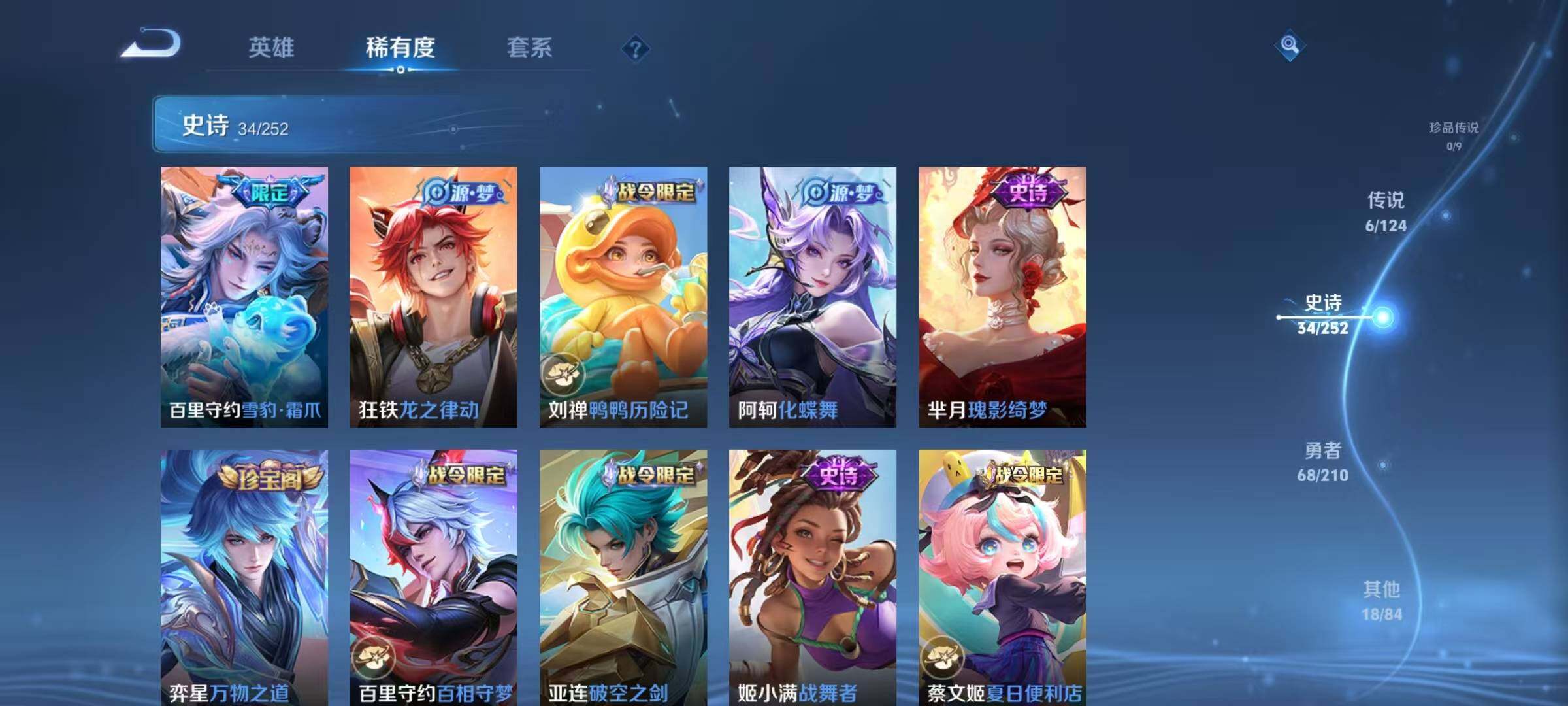 WZJZ3187922王者荣耀账号详情图7 WZJZ3187922王者荣耀账号详情图7