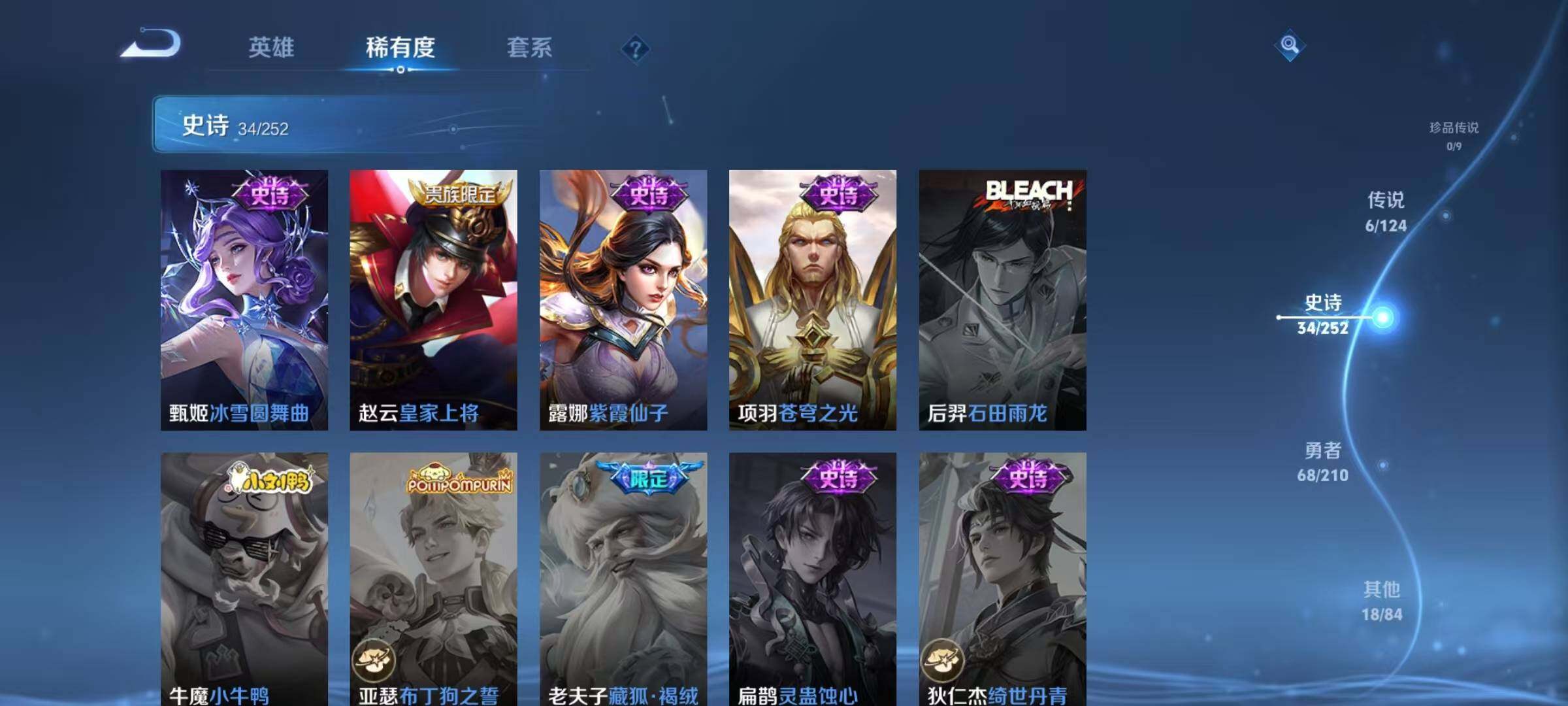 WZJZ3187922王者荣耀账号详情图10 WZJZ3187922王者荣耀账号详情图10
