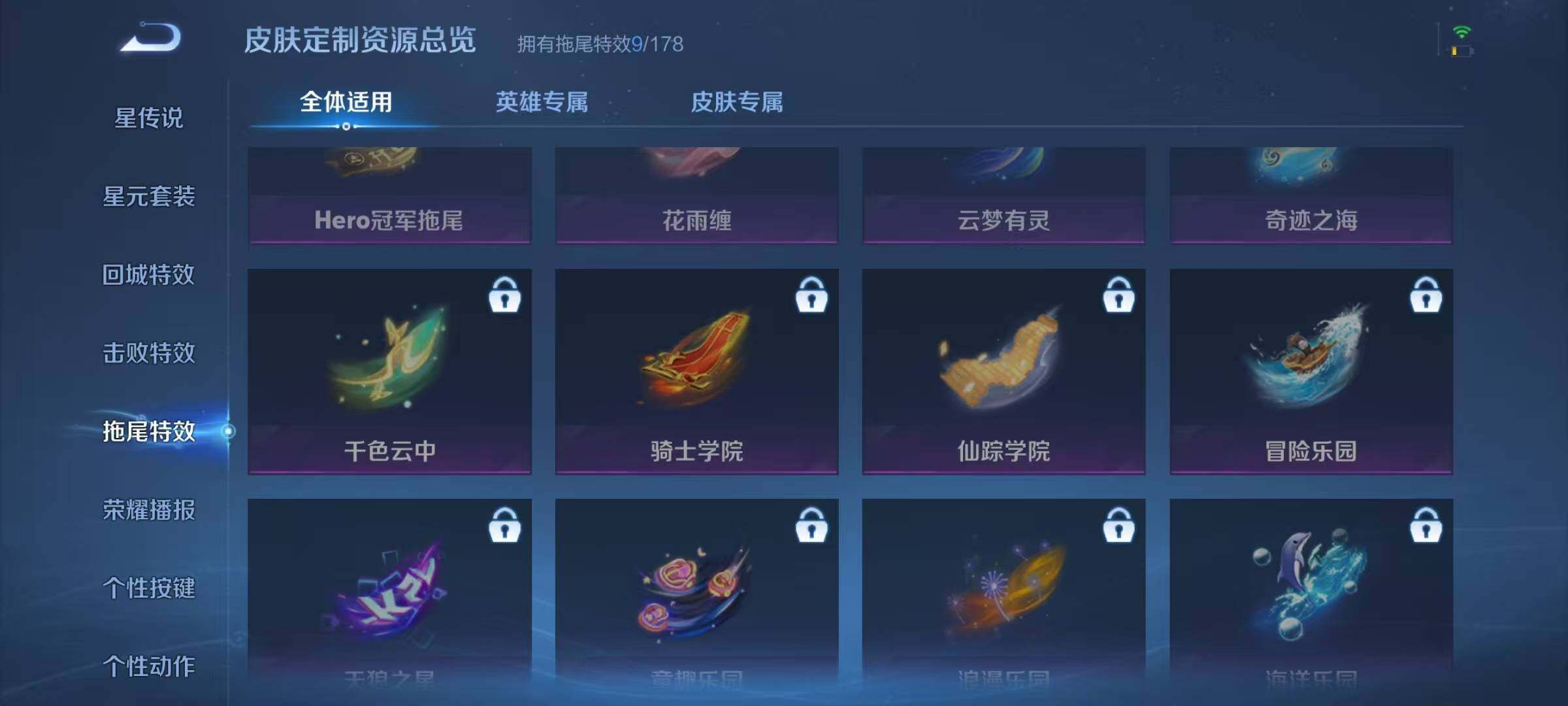 WZJZ3187922王者荣耀账号详情图11 WZJZ3187922王者荣耀账号详情图11