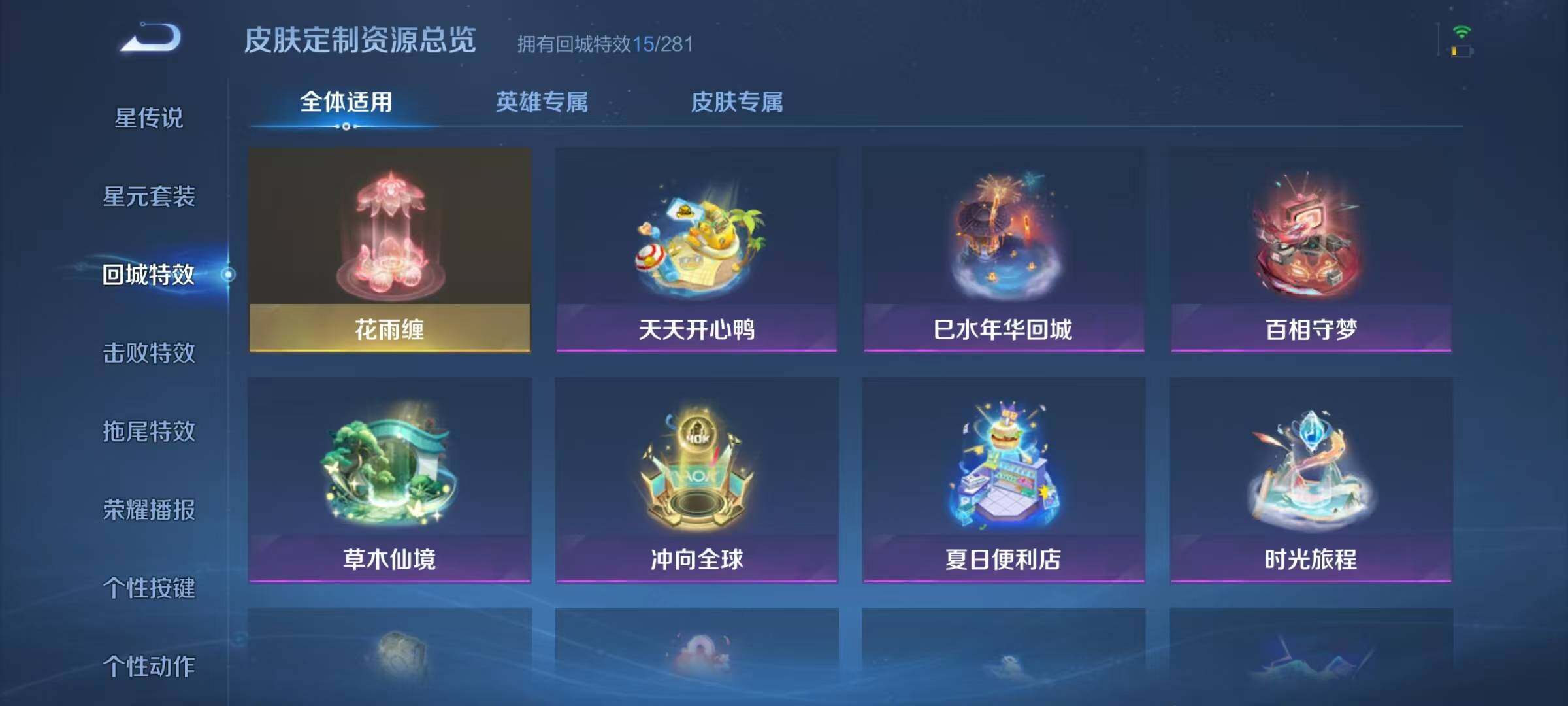 WZJZ3187922王者荣耀账号详情图13 WZJZ3187922王者荣耀账号详情图13