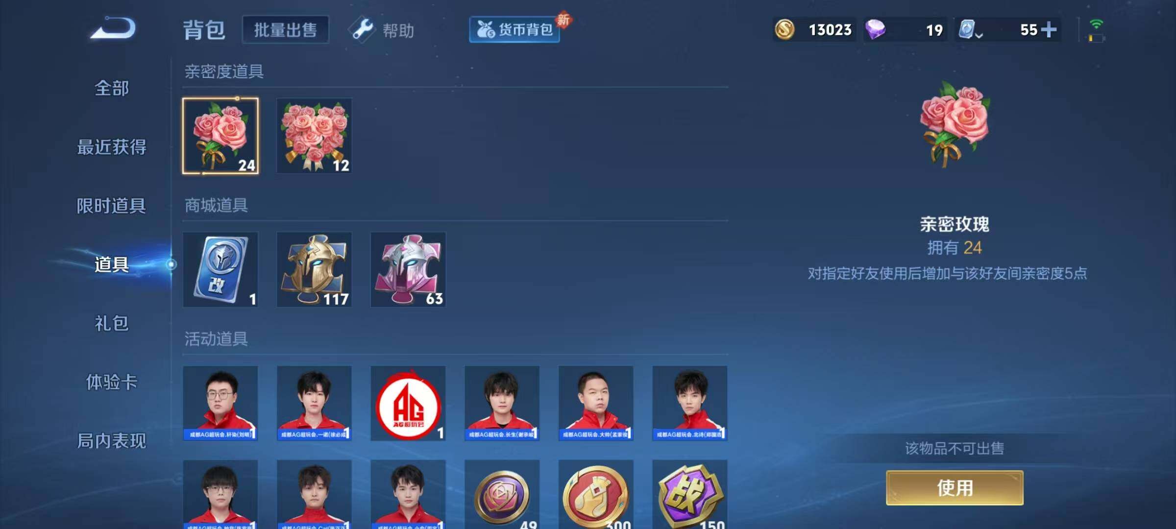 WZJZ3187922王者荣耀账号详情图14 WZJZ3187922王者荣耀账号详情图14