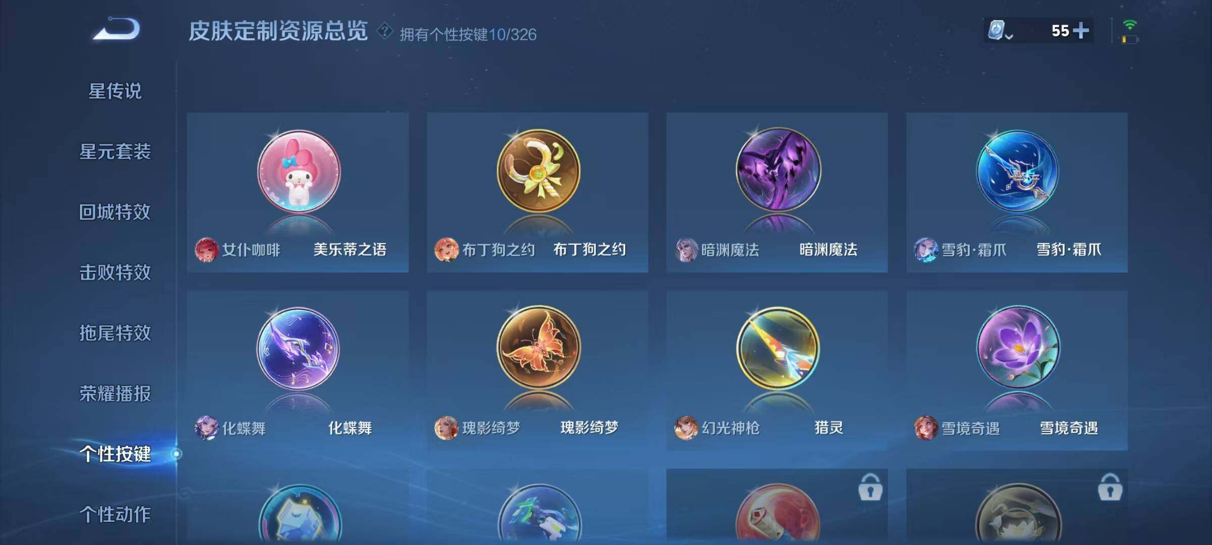 WZJZ3187922王者荣耀账号详情图17 WZJZ3187922王者荣耀账号详情图17