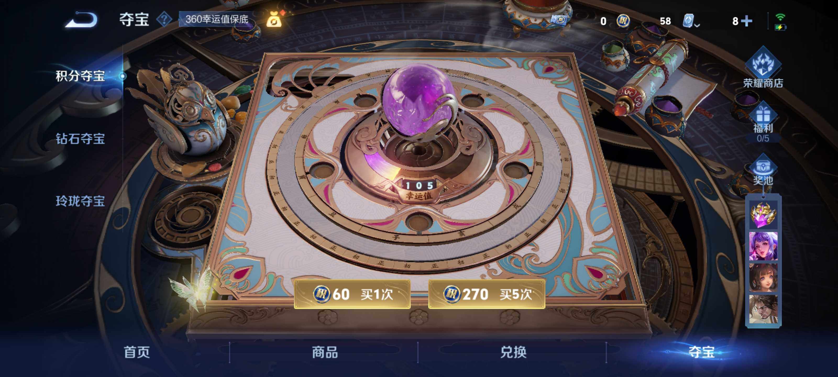 WZEY3182803王者荣耀账号详情图11 WZEY3182803王者荣耀账号详情图11