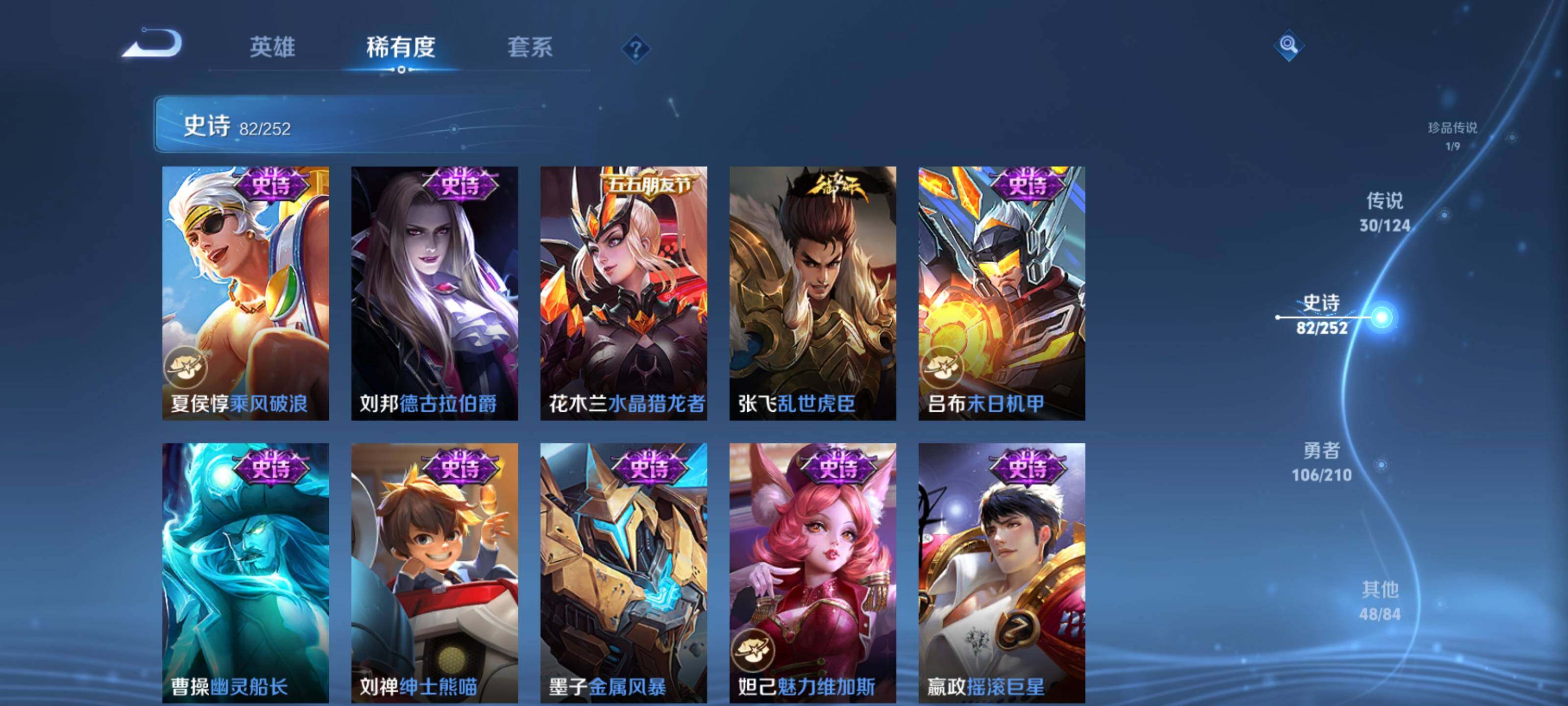 WZEY3182803王者荣耀账号详情图15 WZEY3182803王者荣耀账号详情图15
