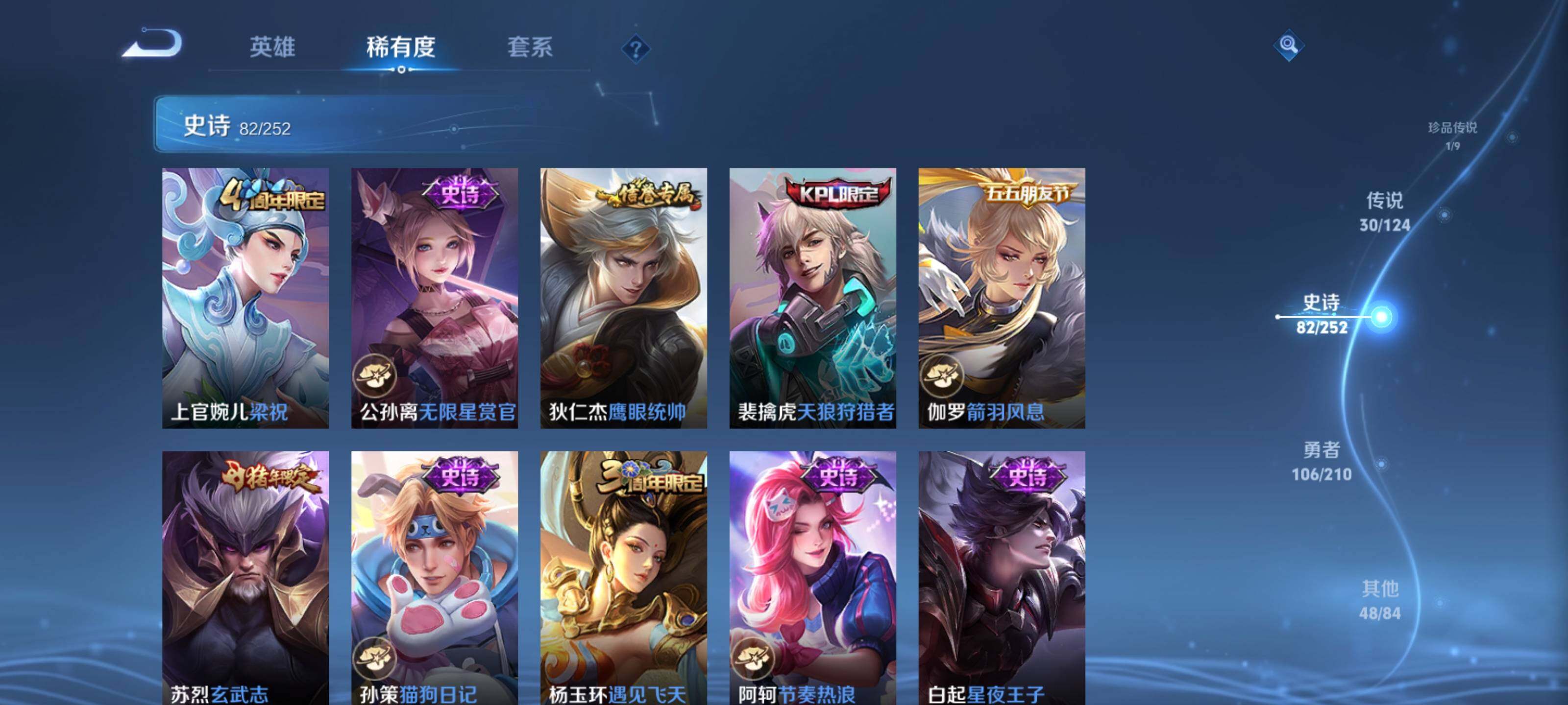 WZEY3182803王者荣耀账号详情图17 WZEY3182803王者荣耀账号详情图17