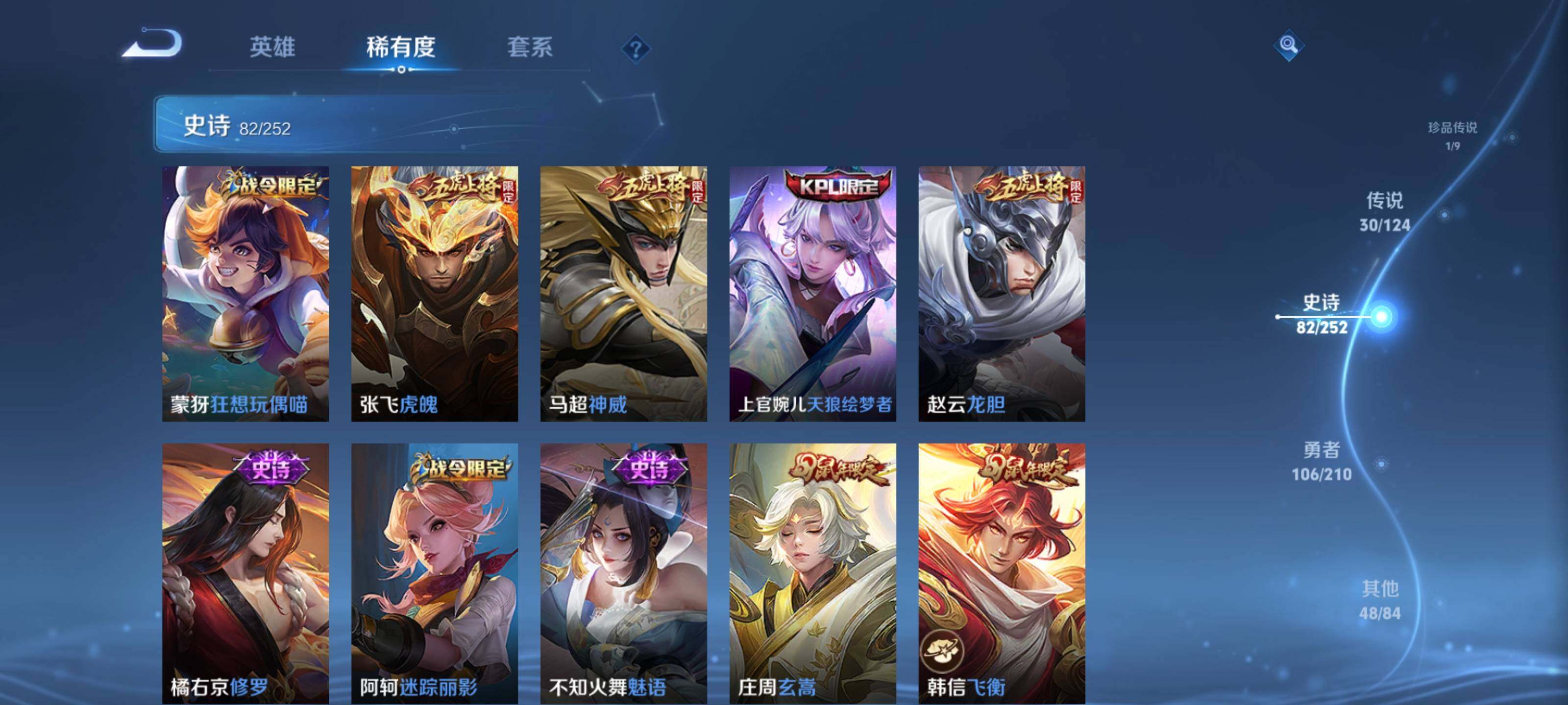 WZEY3182803王者荣耀账号详情图18 WZEY3182803王者荣耀账号详情图18