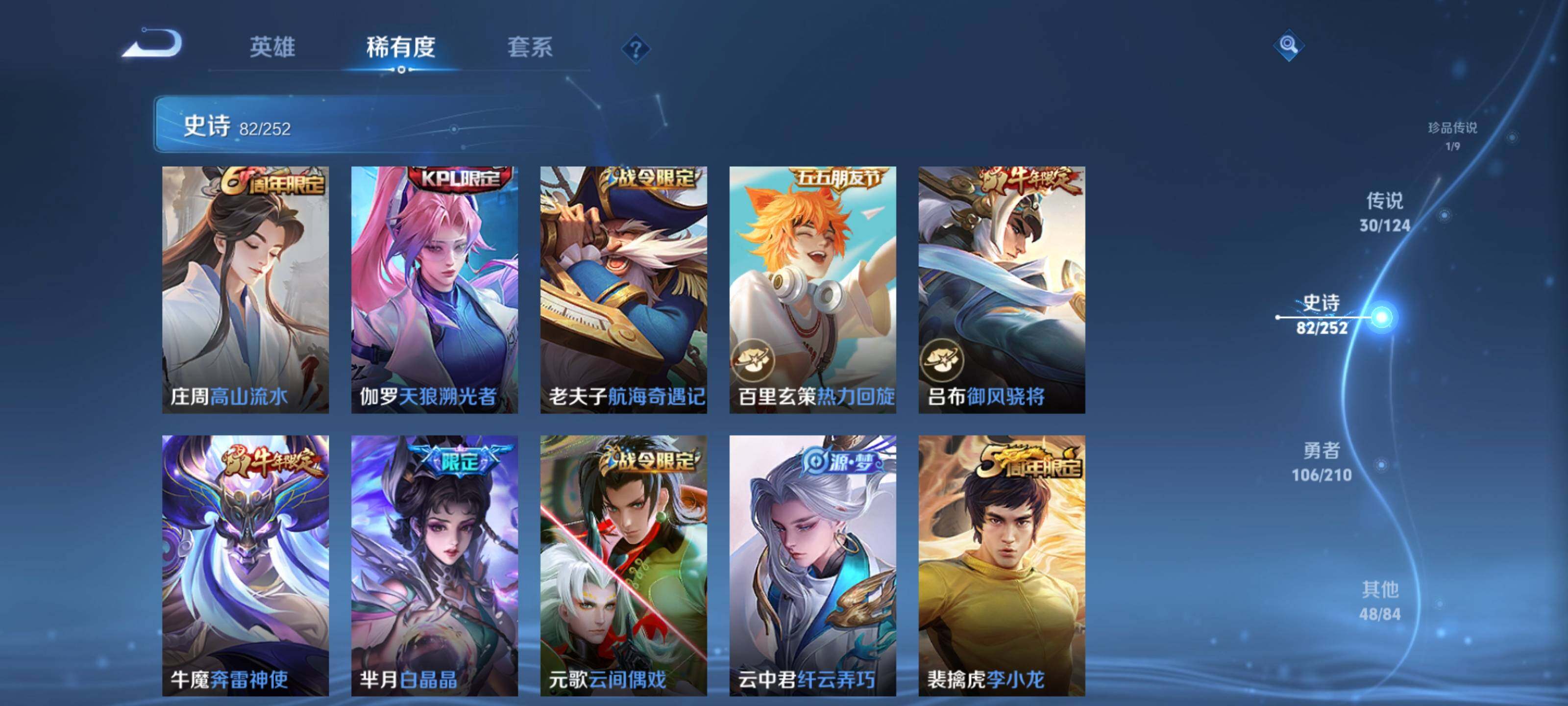 WZEY3182803王者荣耀账号详情图19 WZEY3182803王者荣耀账号详情图19