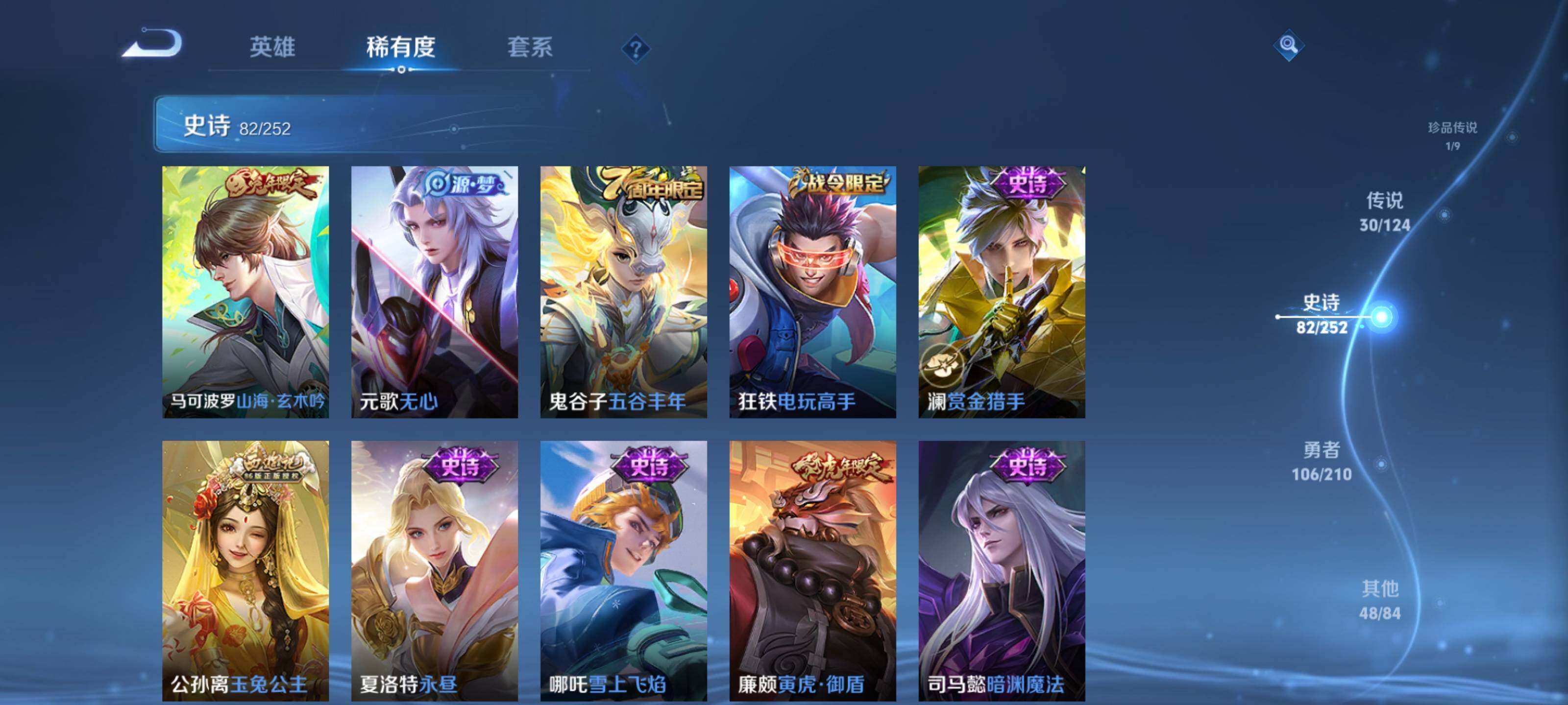 WZEY3182803王者荣耀账号详情图20 WZEY3182803王者荣耀账号详情图20
