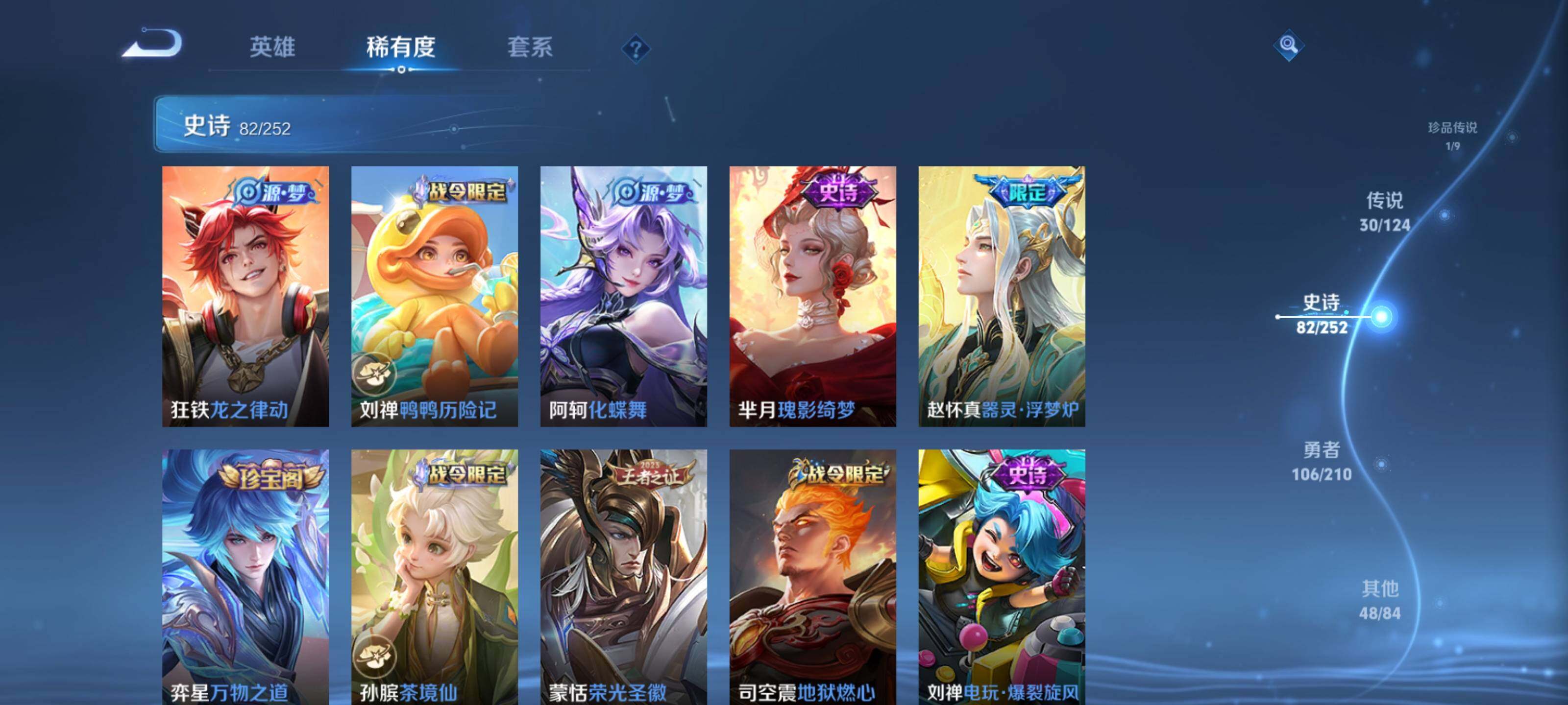 WZEY3182803王者荣耀账号详情图21 WZEY3182803王者荣耀账号详情图21