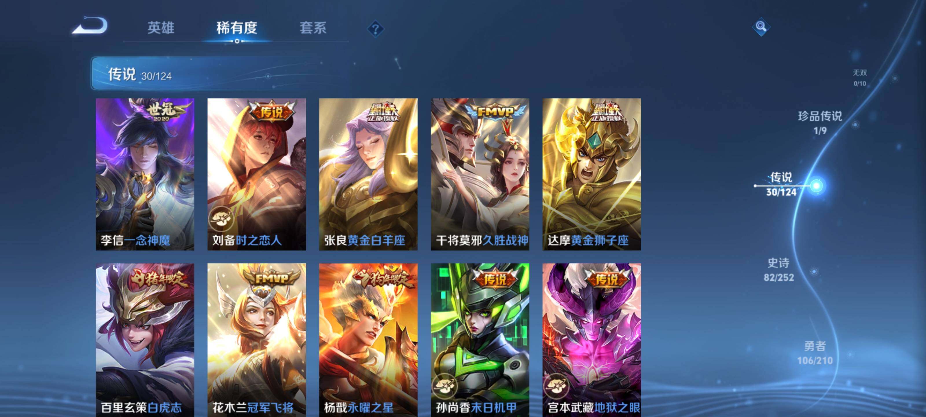 WZEY3182803王者荣耀账号详情图22 WZEY3182803王者荣耀账号详情图22