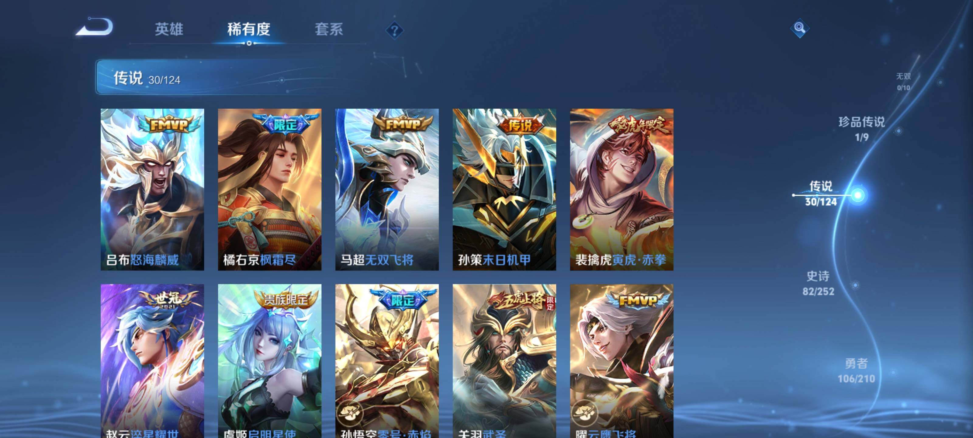 WZEY3182803王者荣耀账号详情图23 WZEY3182803王者荣耀账号详情图23