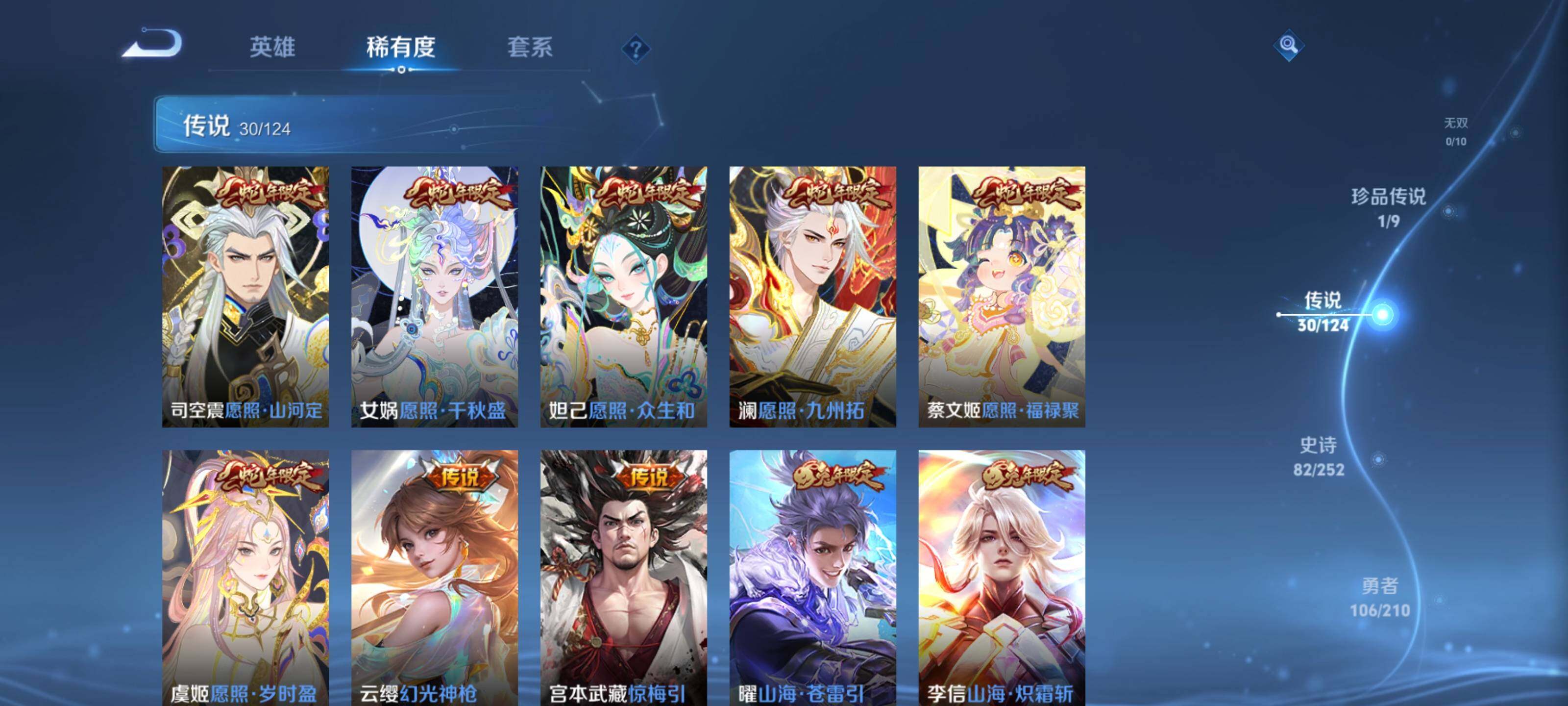 WZEY3182803王者荣耀账号详情图24 WZEY3182803王者荣耀账号详情图24