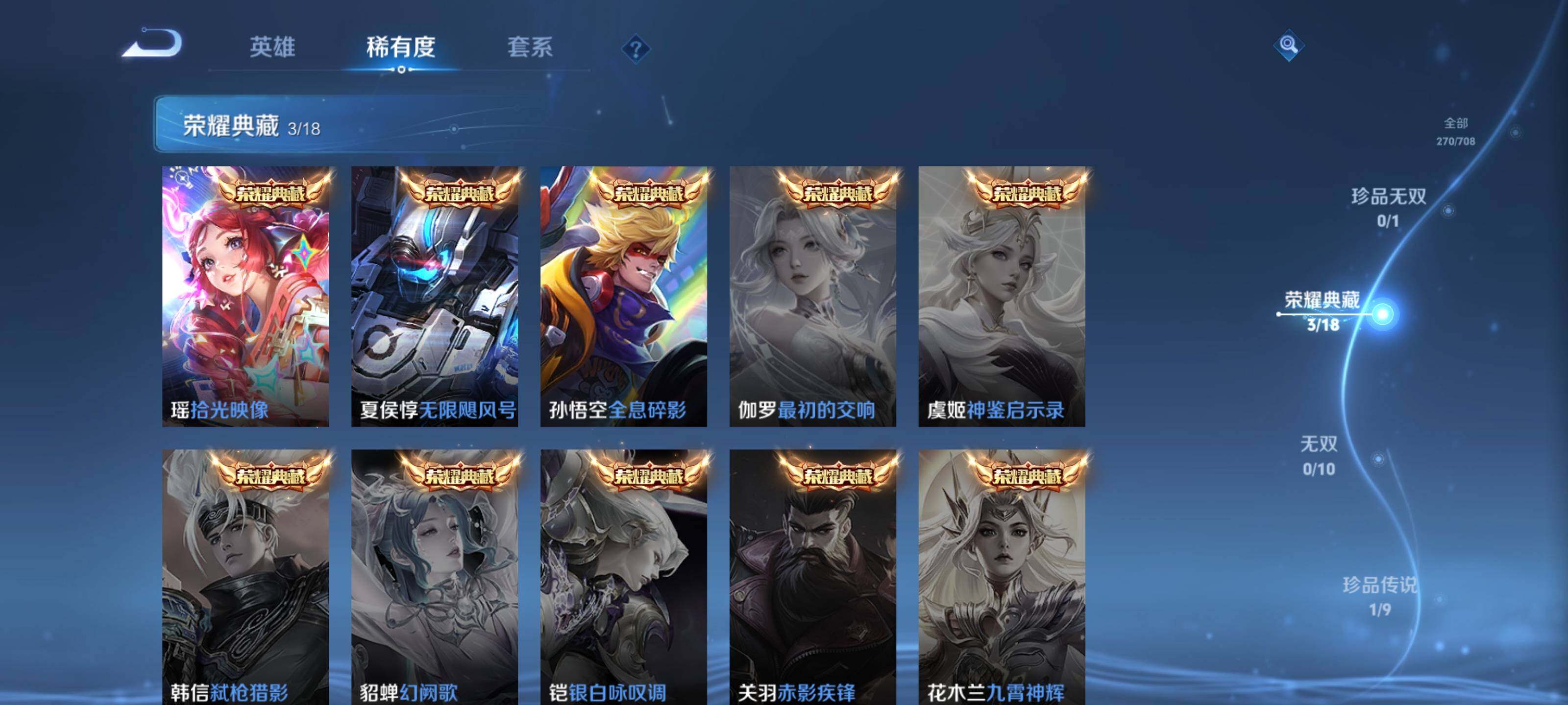 WZEY3182803王者荣耀账号详情图26 WZEY3182803王者荣耀账号详情图26