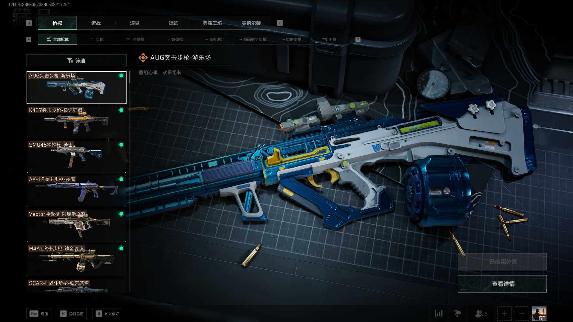 SJZEY37897三角洲行动账号详情图6