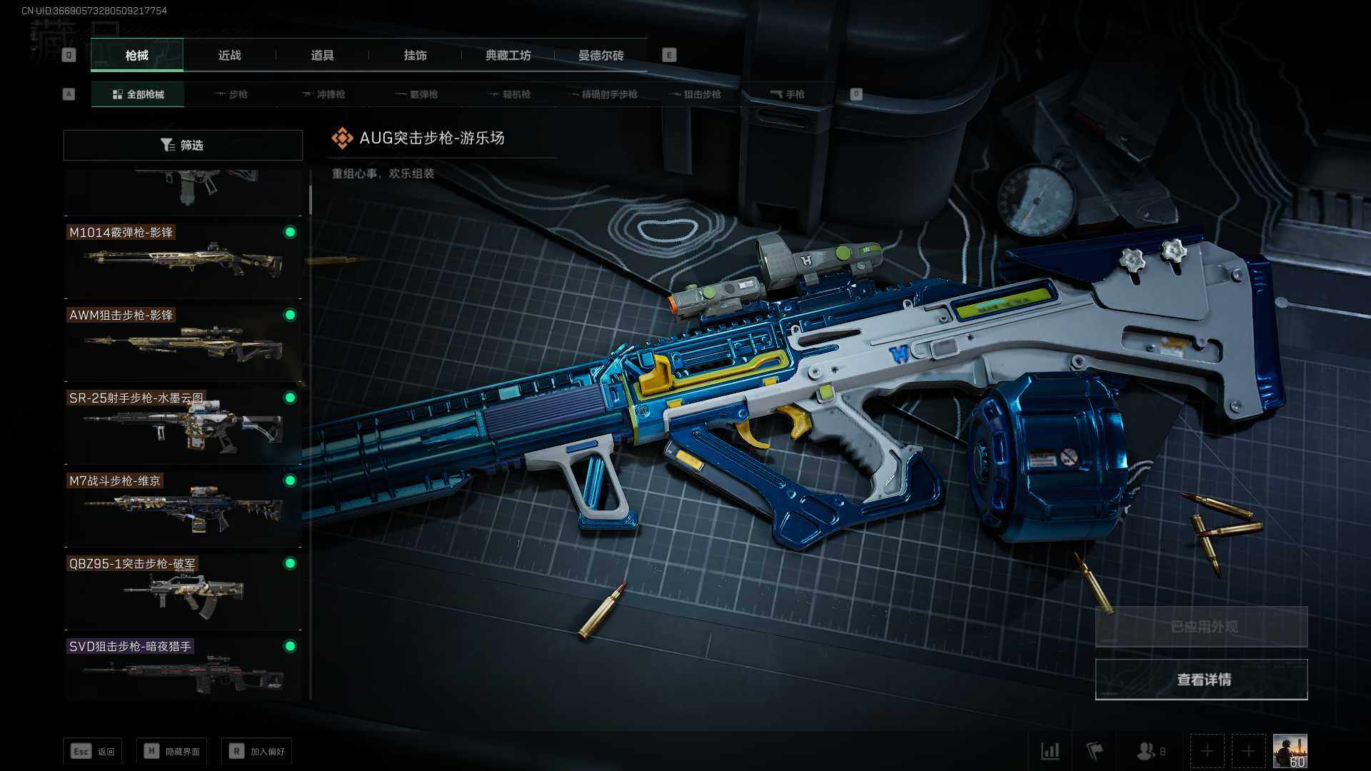 SJZEY37897三角洲行动账号详情图7