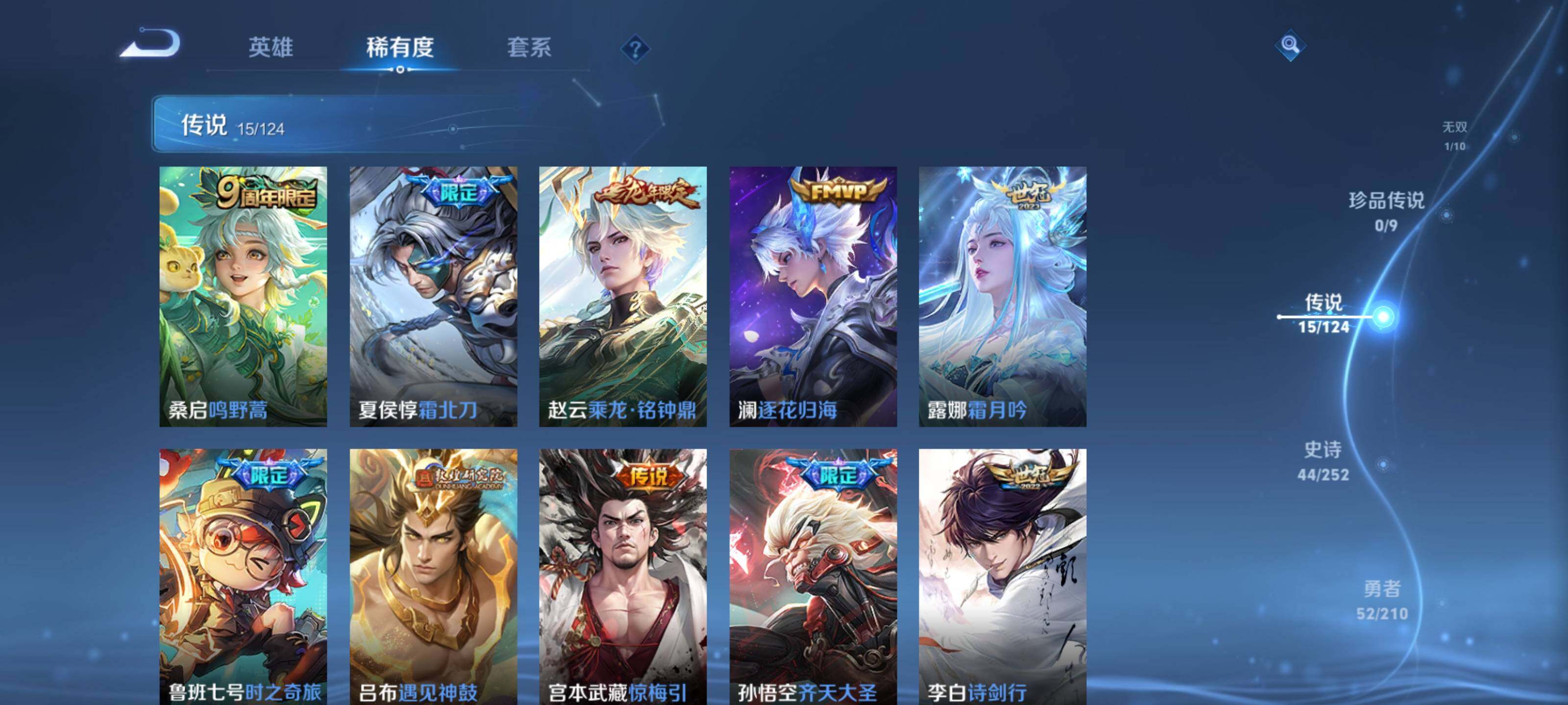 HYEY312234火影忍者账号详情图16