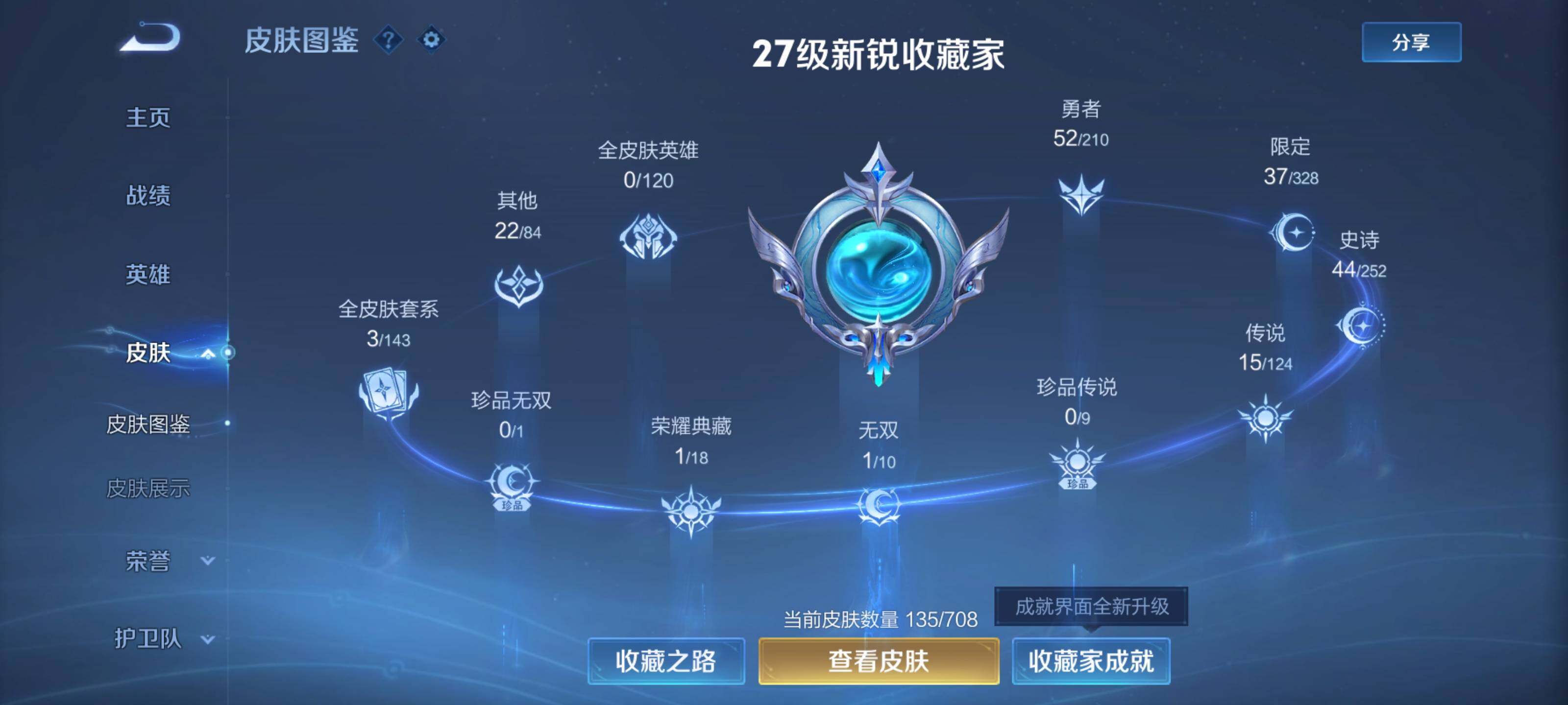 HYEY312234火影忍者账号详情图19