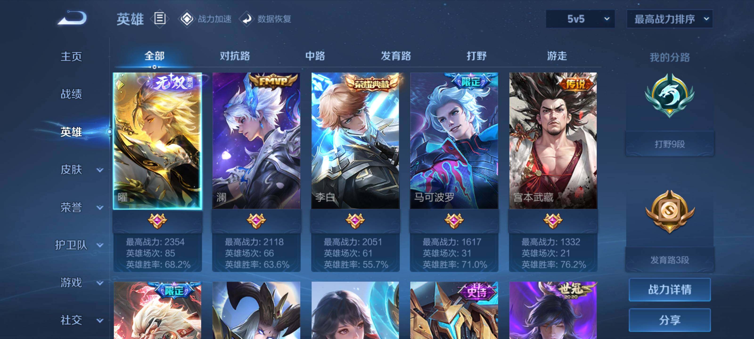 HYEY312234火影忍者账号详情图20