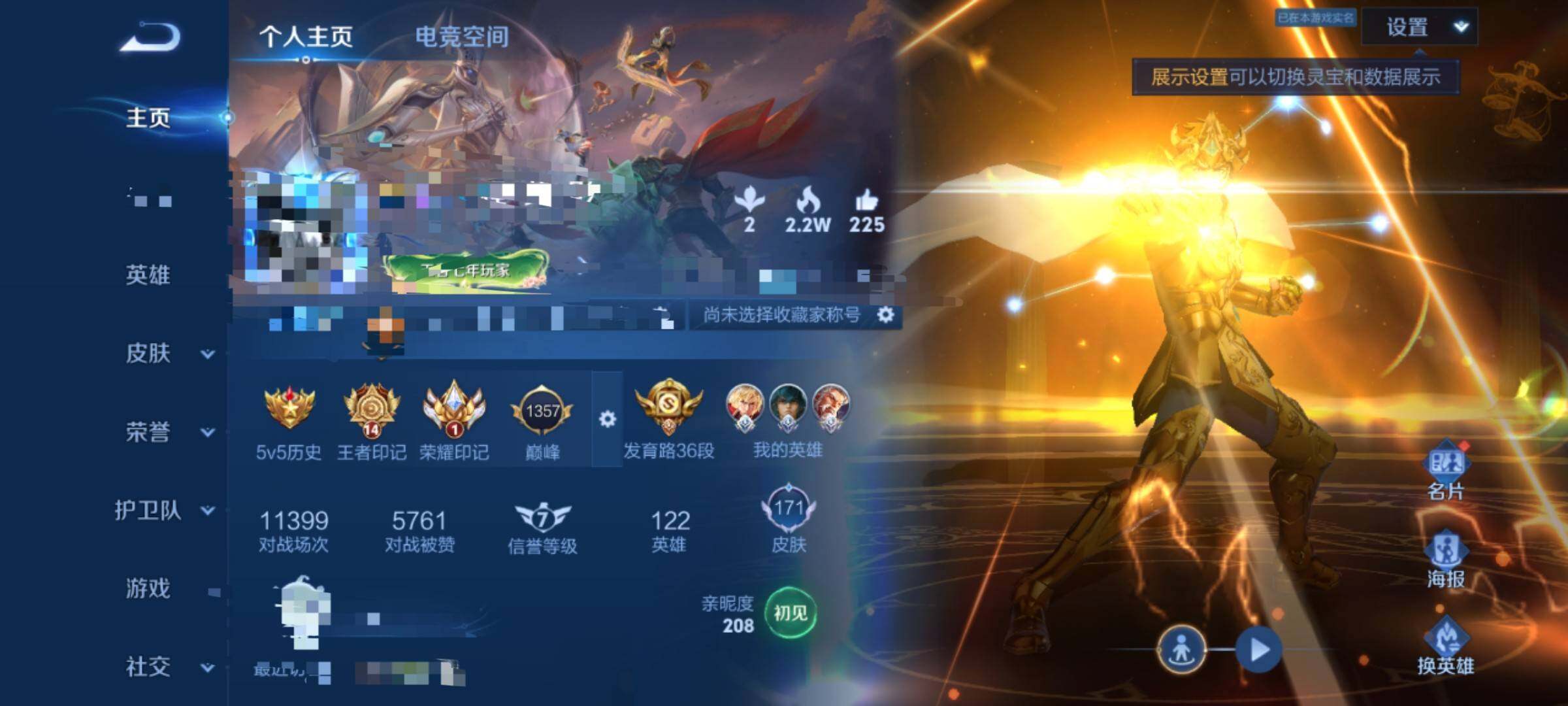 WZEY3182701王者荣耀账号详情图4