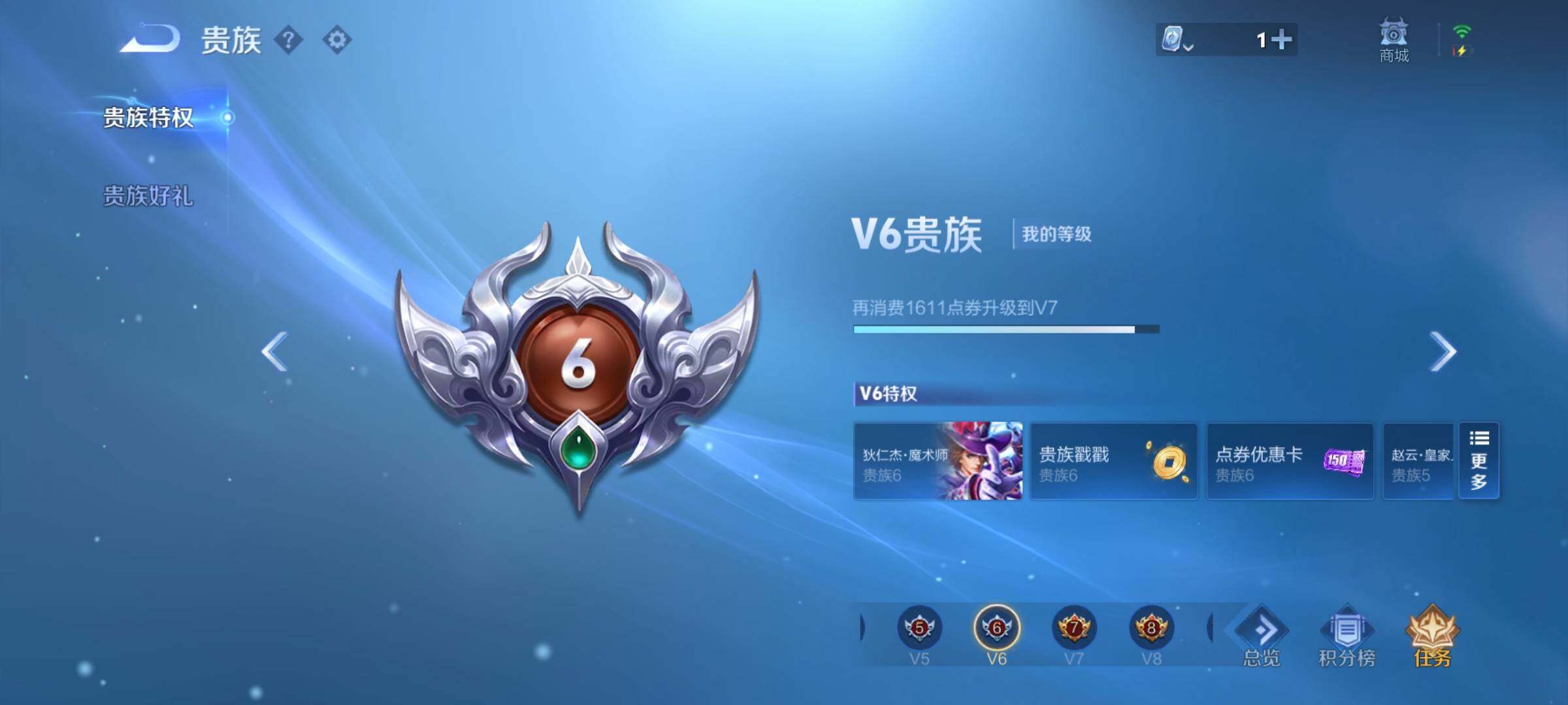 WZEY3182701王者荣耀账号详情图7