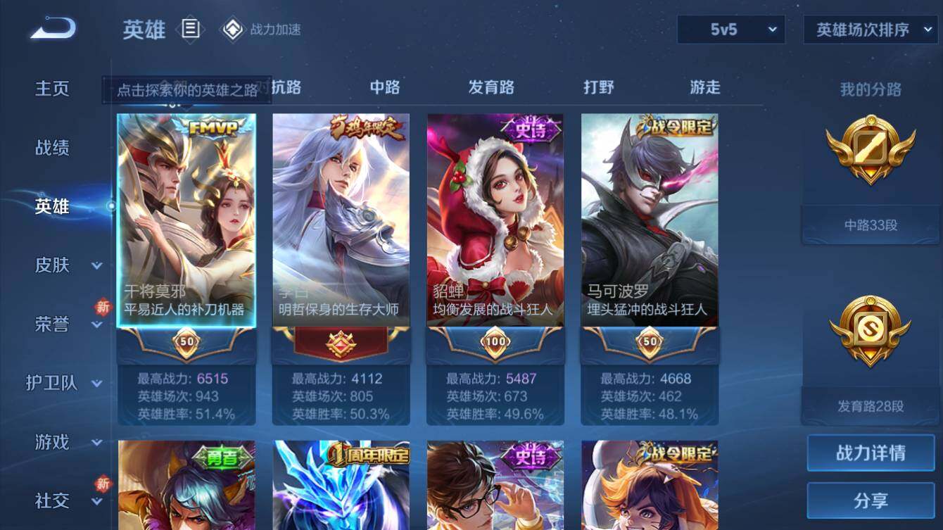 WZQM3260451王者荣耀账号详情图3