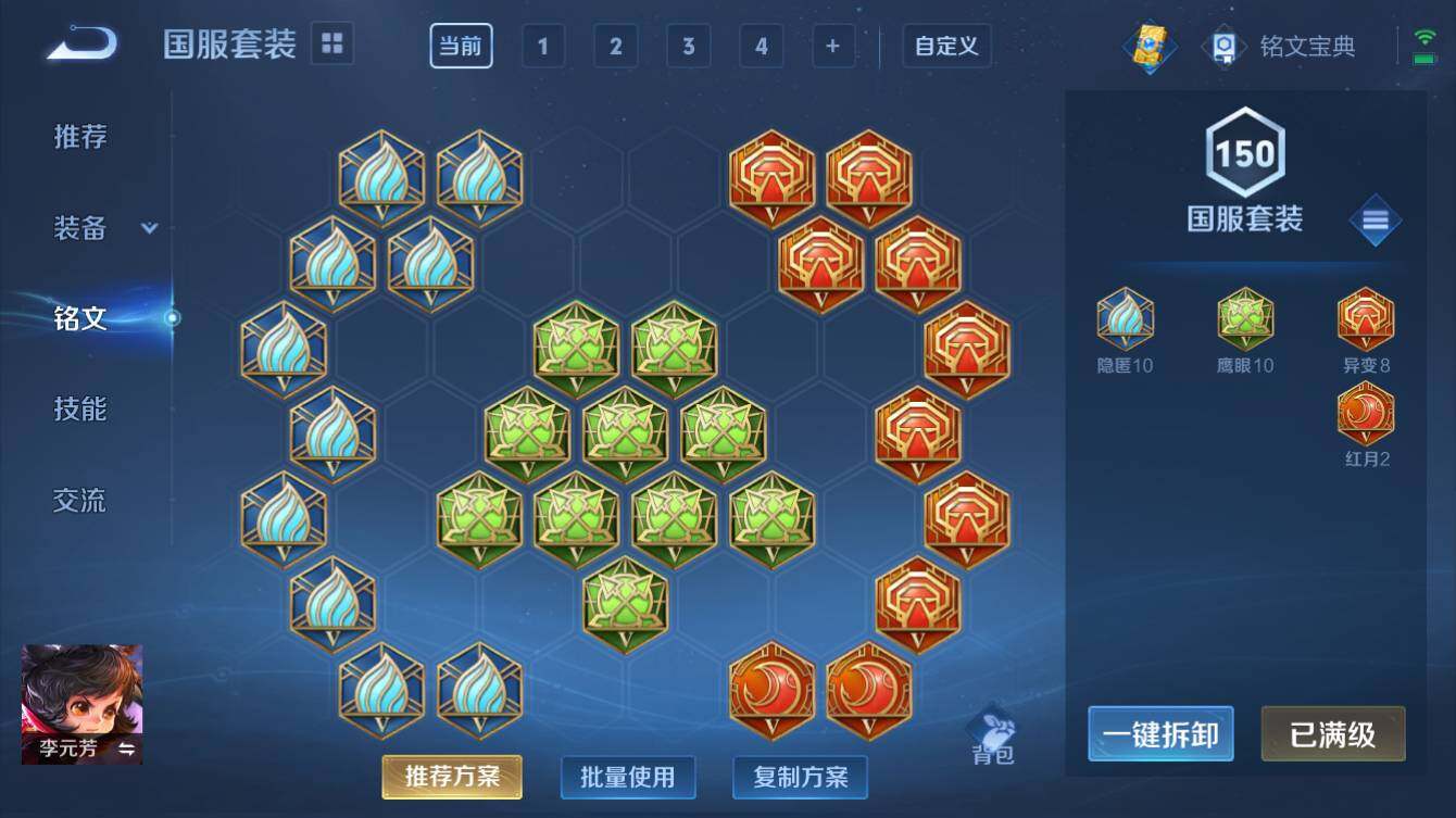 WZQM3260451王者荣耀账号详情图7
