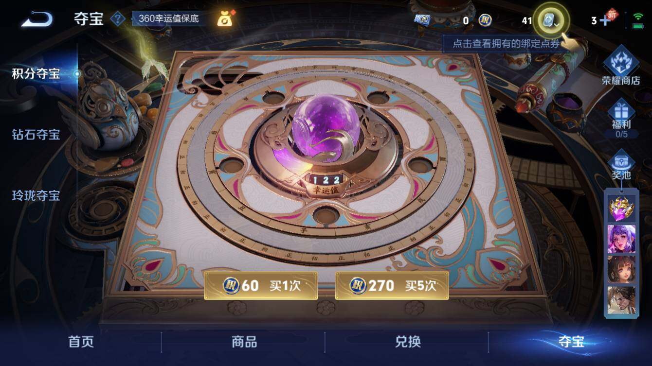 WZQM3260451王者荣耀账号详情图10
