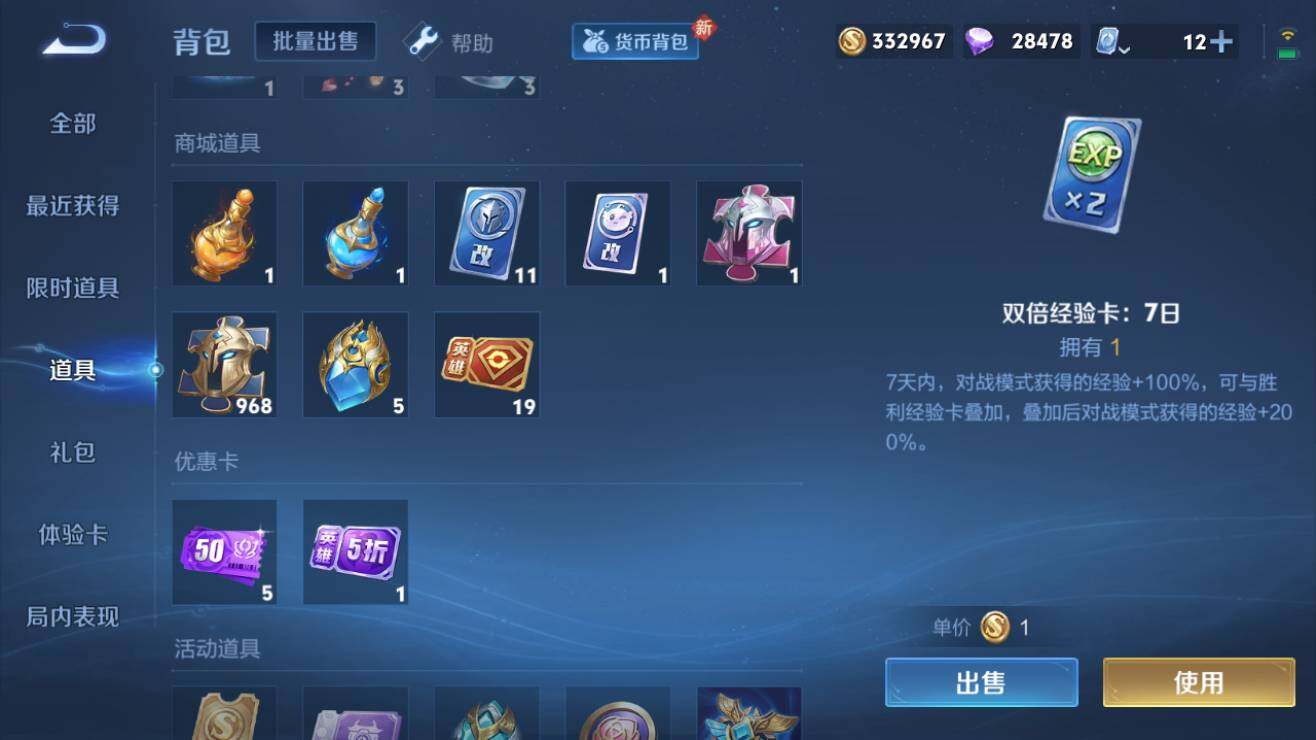 WZQM3186258王者荣耀账号详情图3 WZQM3186258王者荣耀账号详情图3