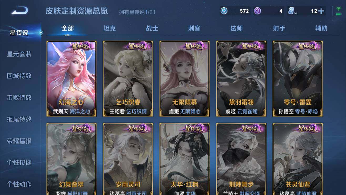 WZQM3186258王者荣耀账号详情图7 WZQM3186258王者荣耀账号详情图7