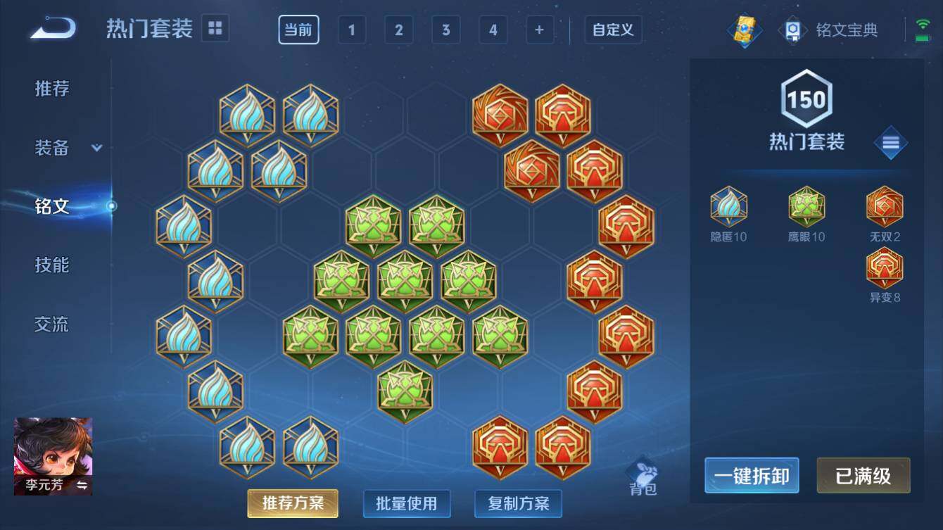 WZQM3186416王者荣耀账号详情图6 WZQM3186416王者荣耀账号详情图6