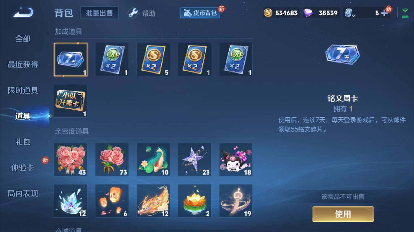 WZQM3186416王者荣耀账号详情图8 WZQM3186416王者荣耀账号详情图8